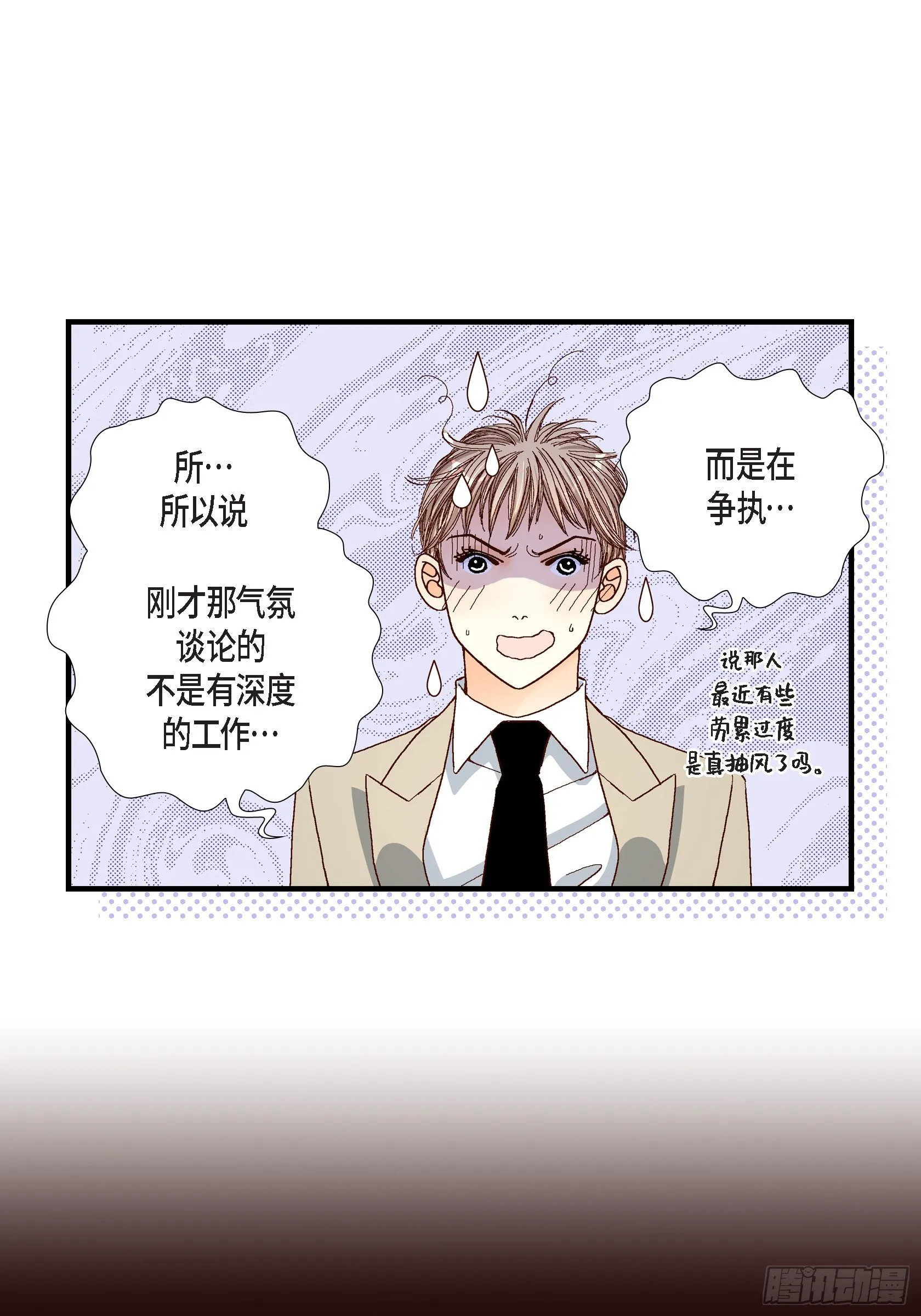 039.无法接受 第24页