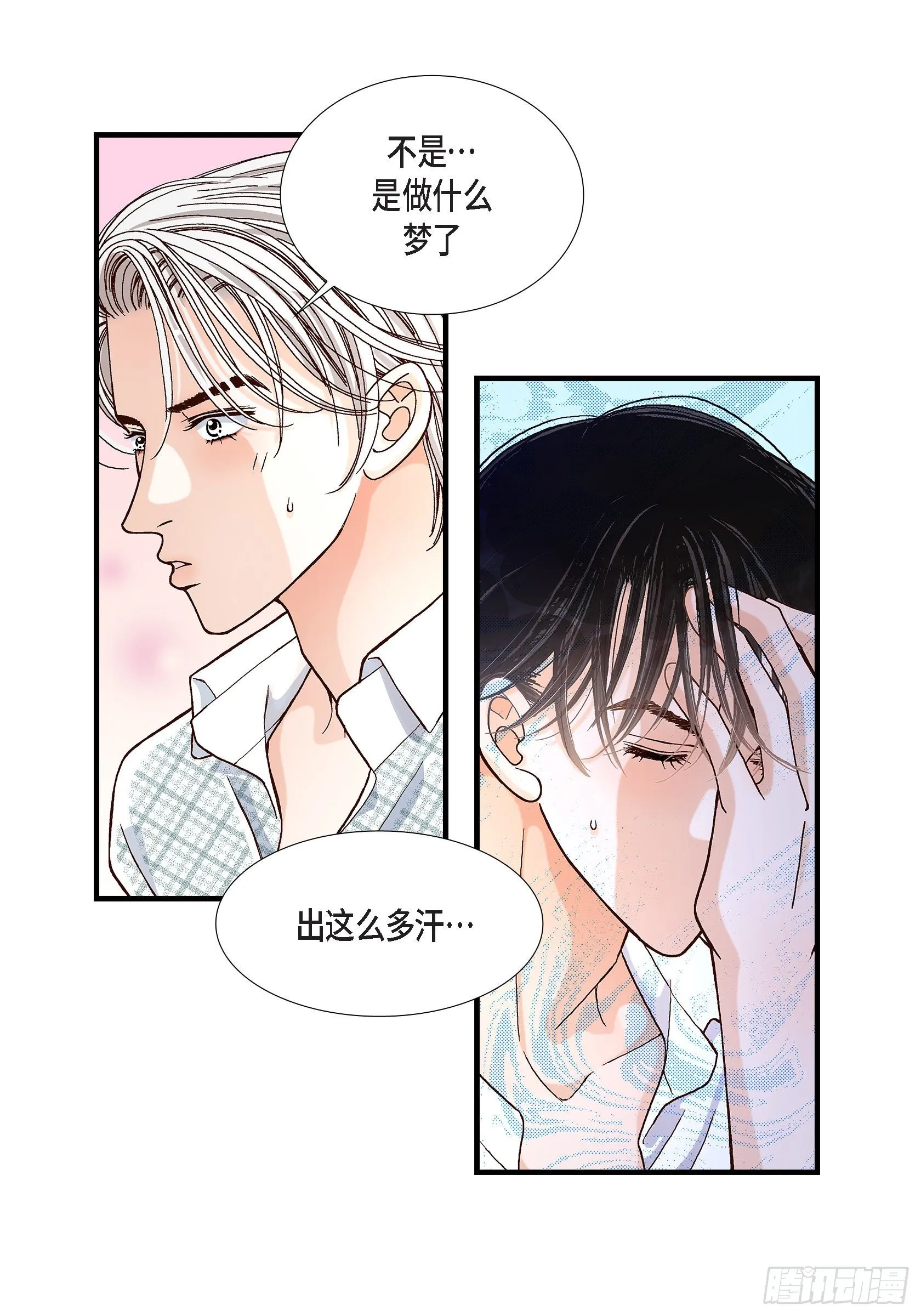 039.无法接受 第36页