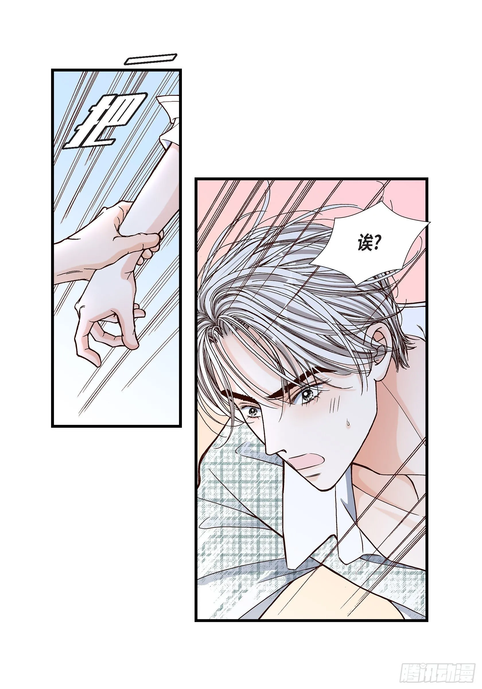 039.无法接受 第38页