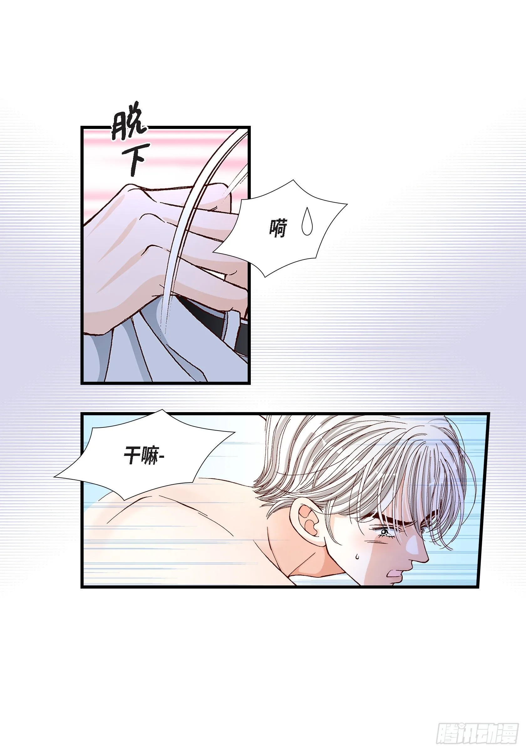 039.无法接受 第42页