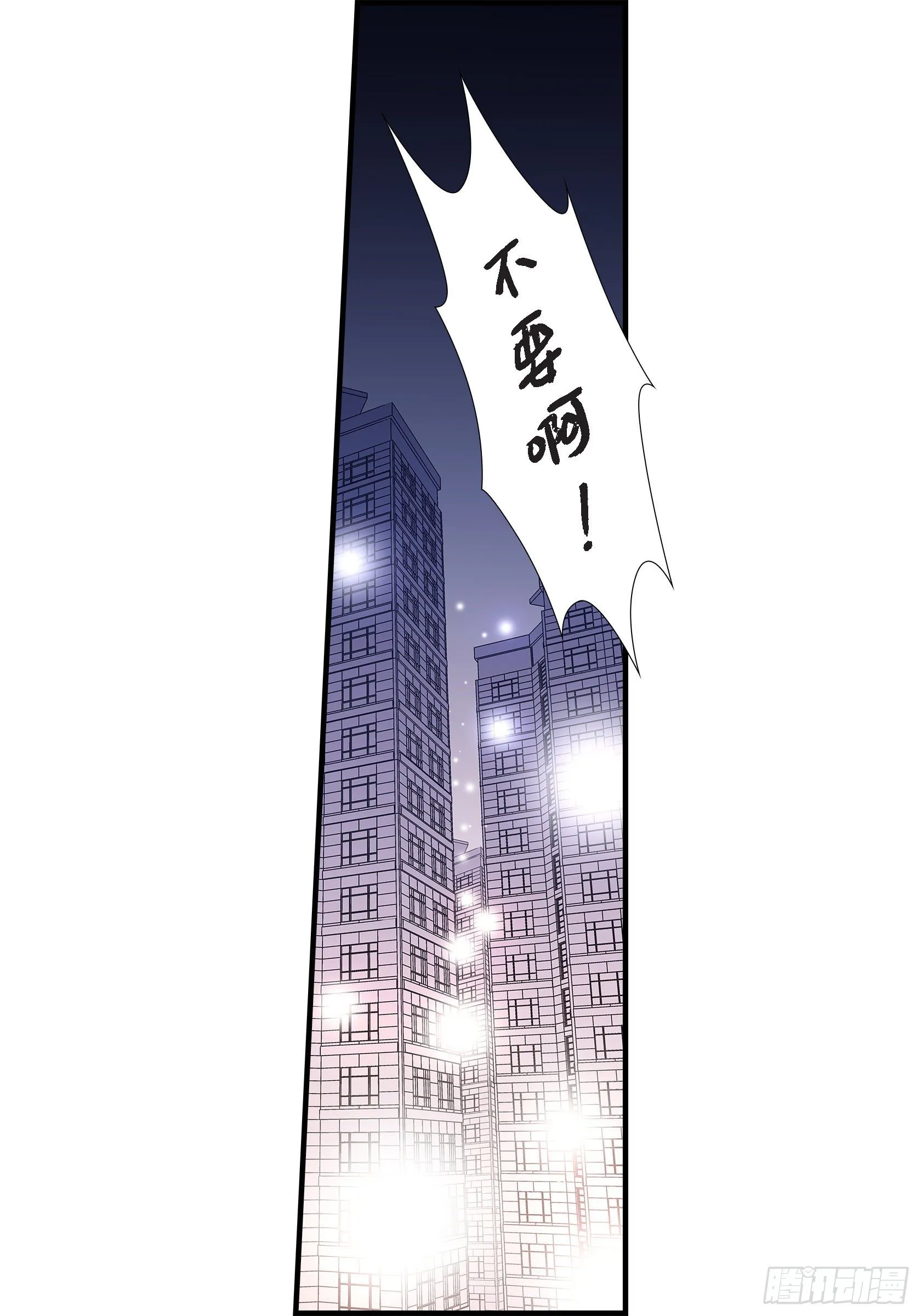 039.无法接受 第43页
