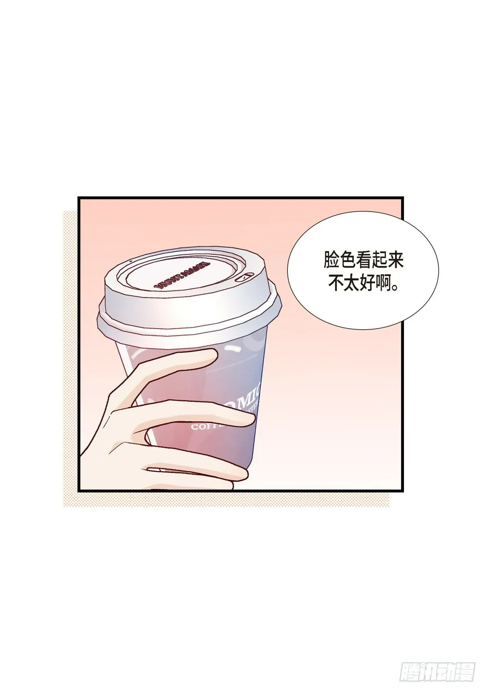 037.说出爱4 第2页