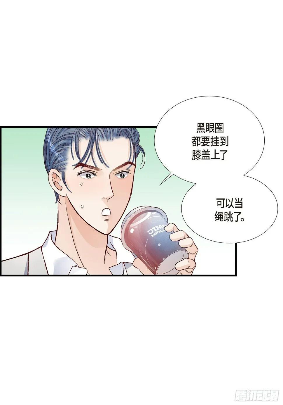 037.说出爱4 第3页