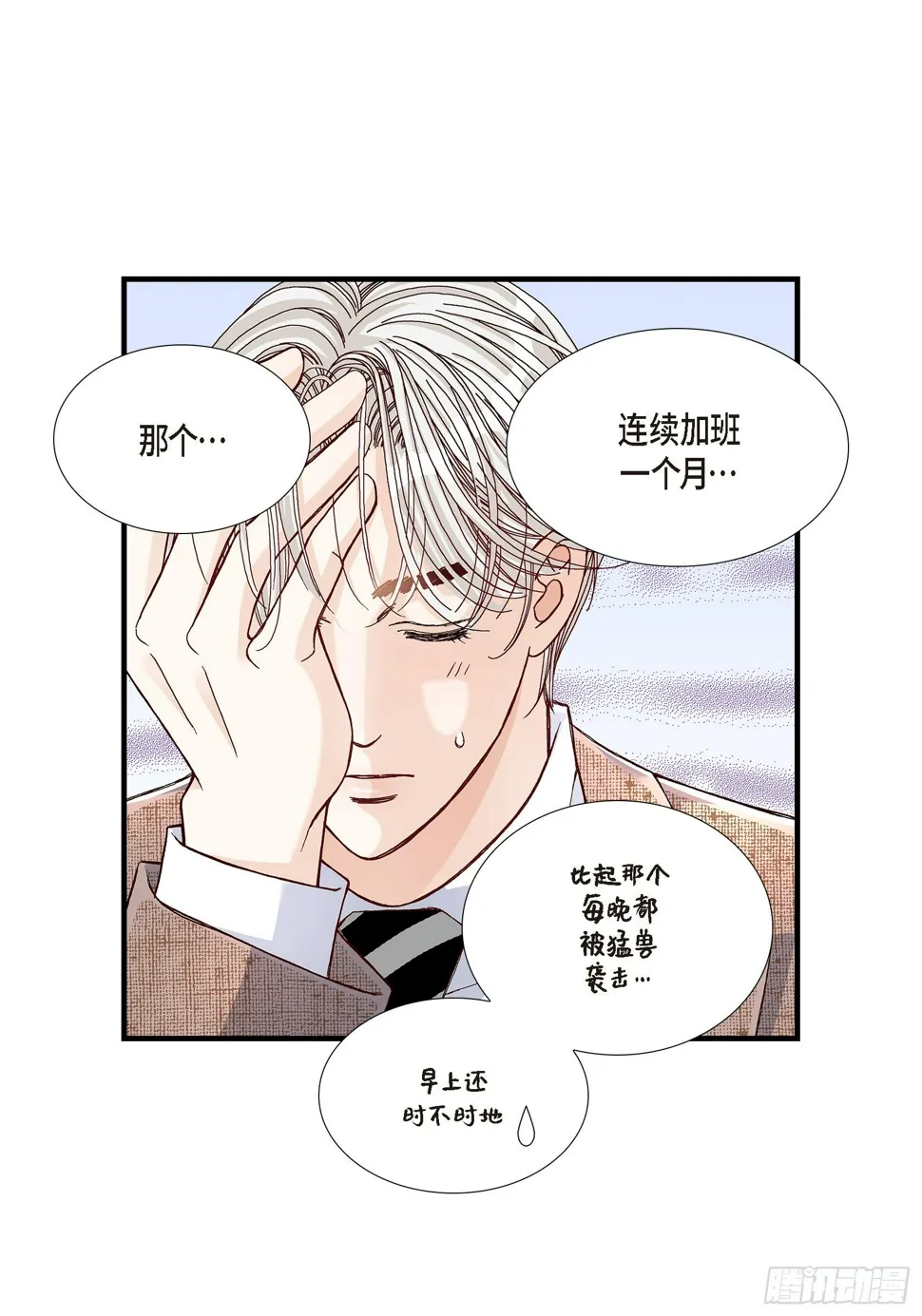 037.说出爱4 第4页