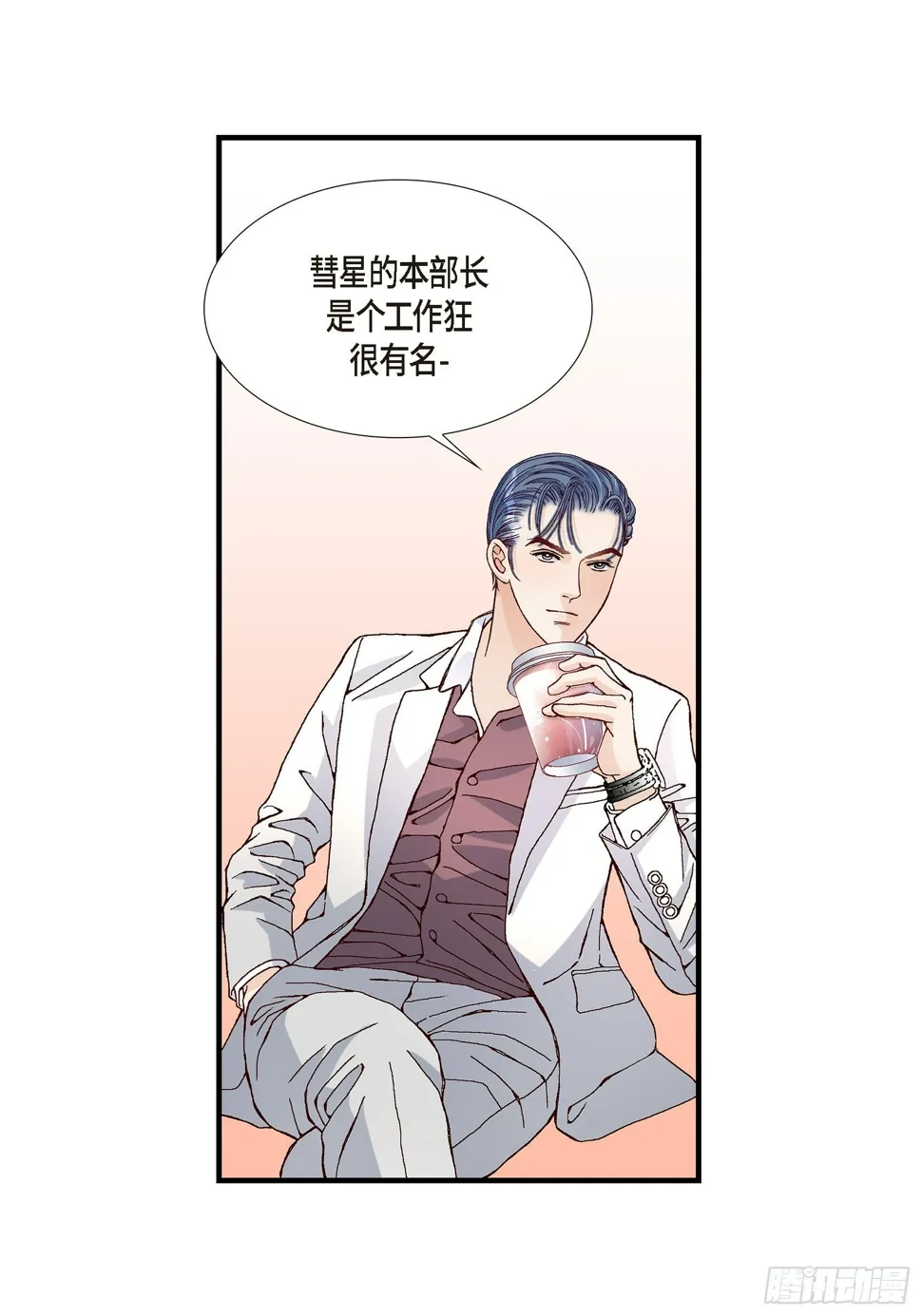 037.说出爱4 第7页