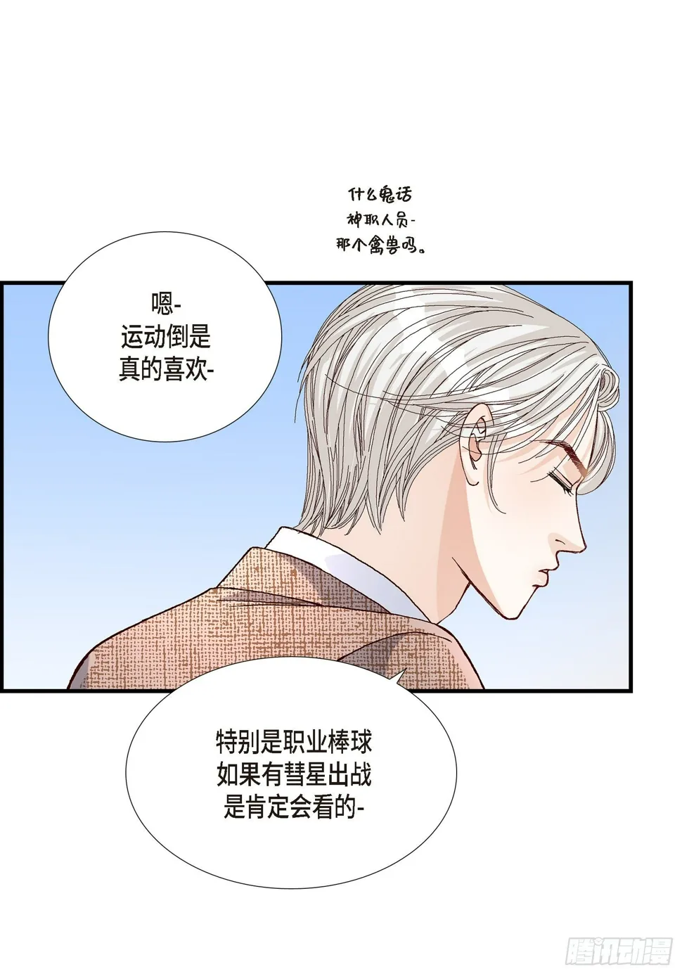 037.说出爱4 第9页