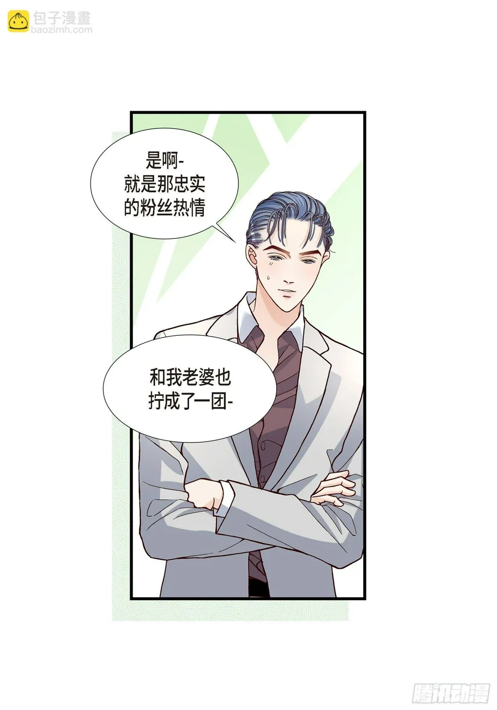 037.说出爱4 第12页