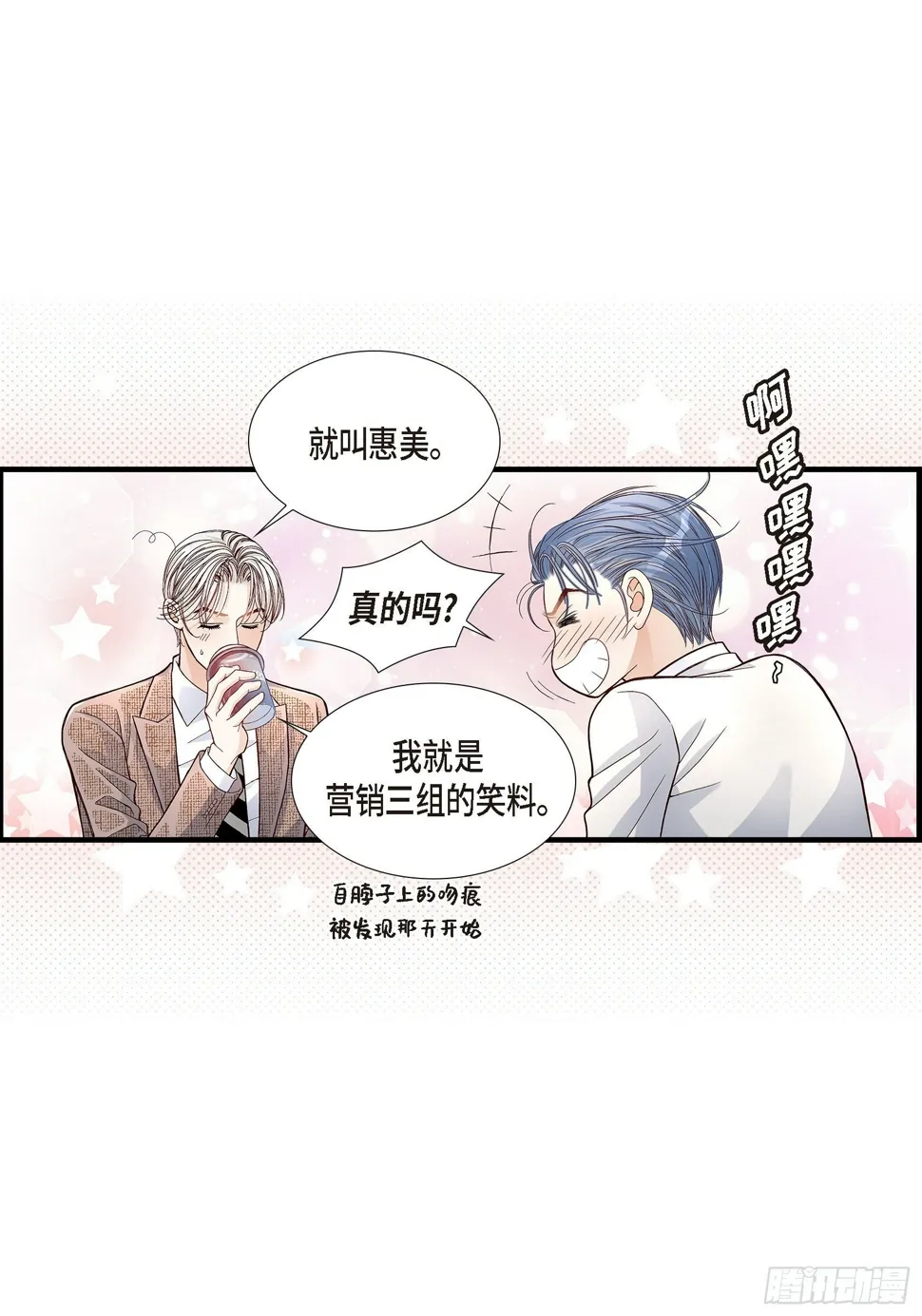 037.说出爱4 第19页