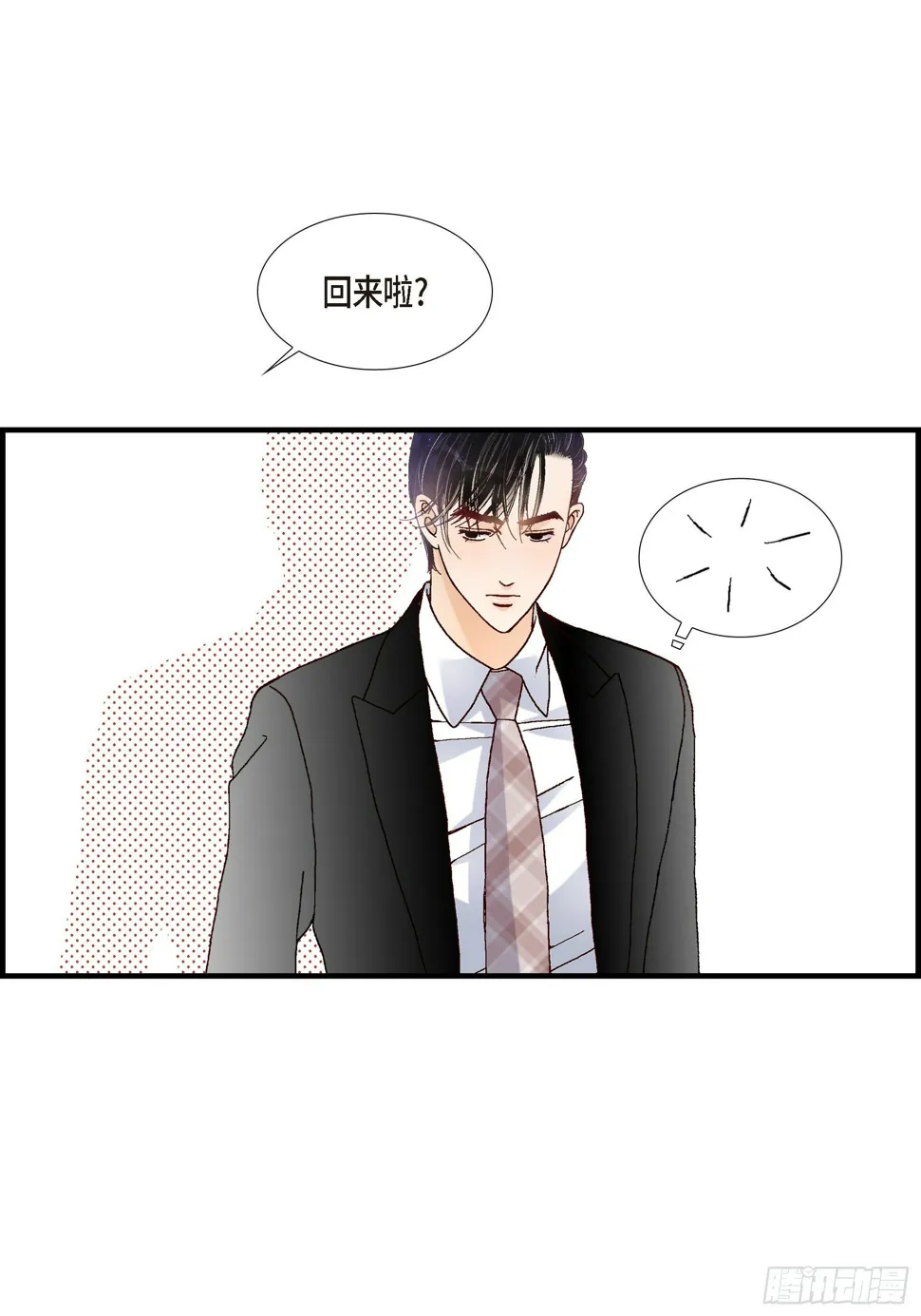 037.说出爱4 第22页