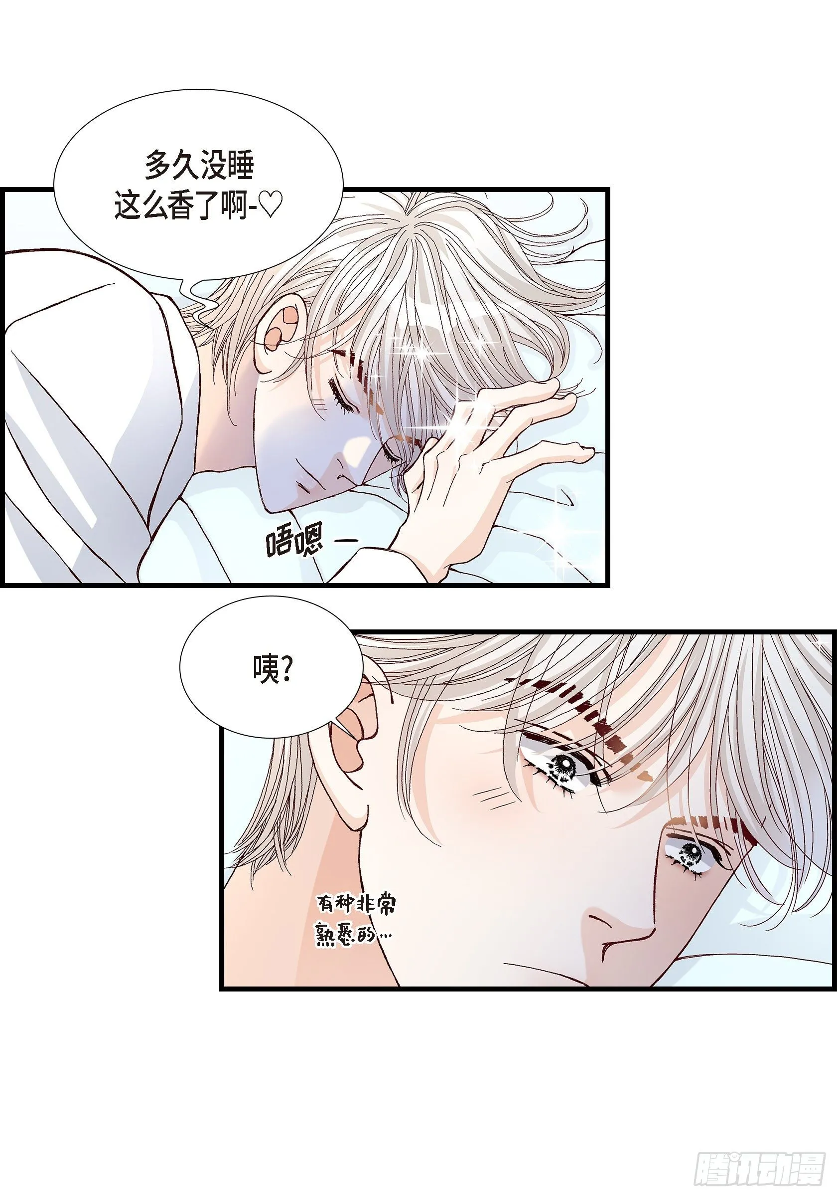 037.说出爱4 第47页