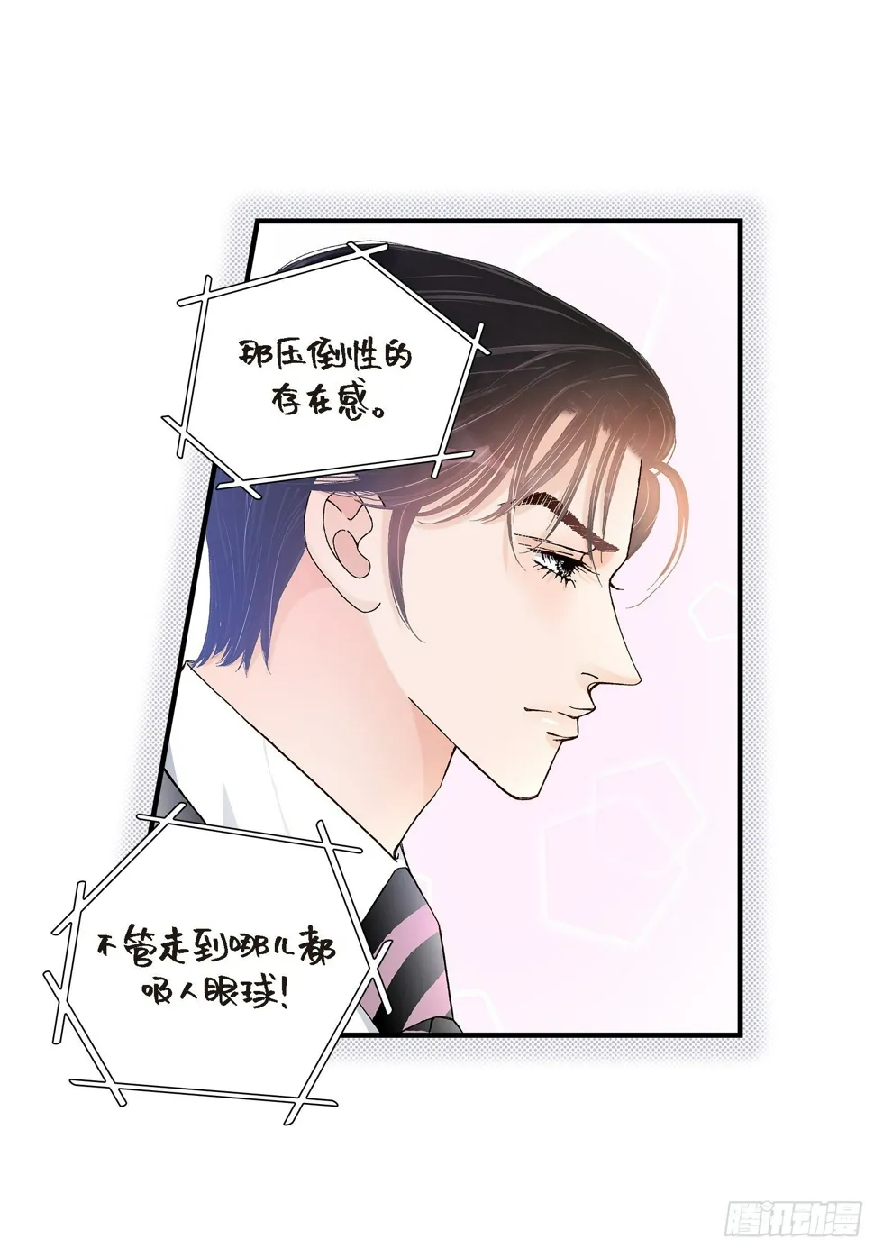 037.说出爱4 第56页