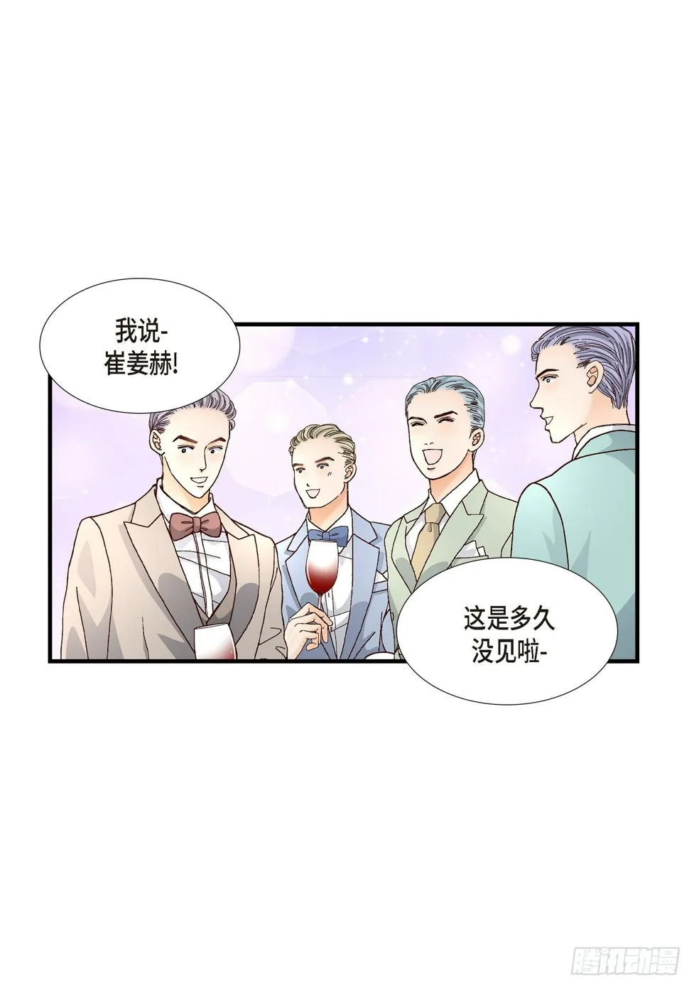 037.说出爱4 第57页