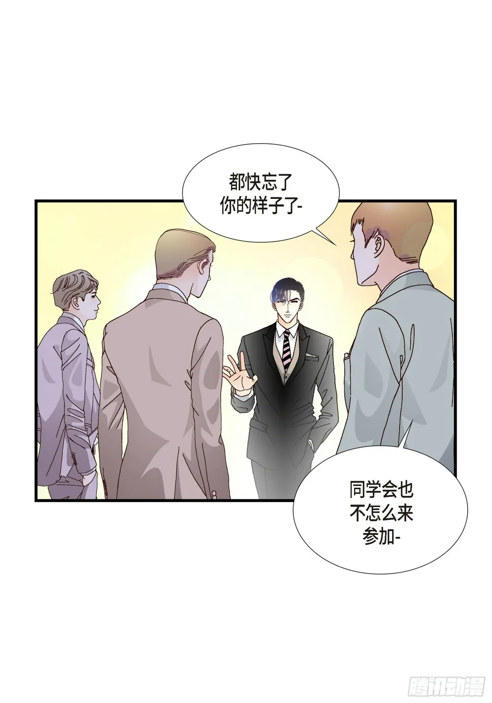 037.说出爱4 第58页