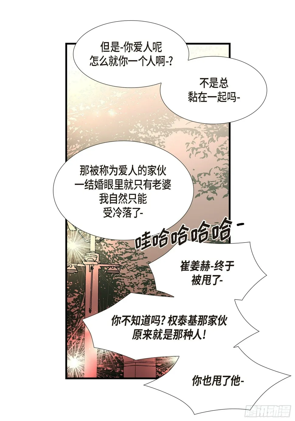037.说出爱4 第59页