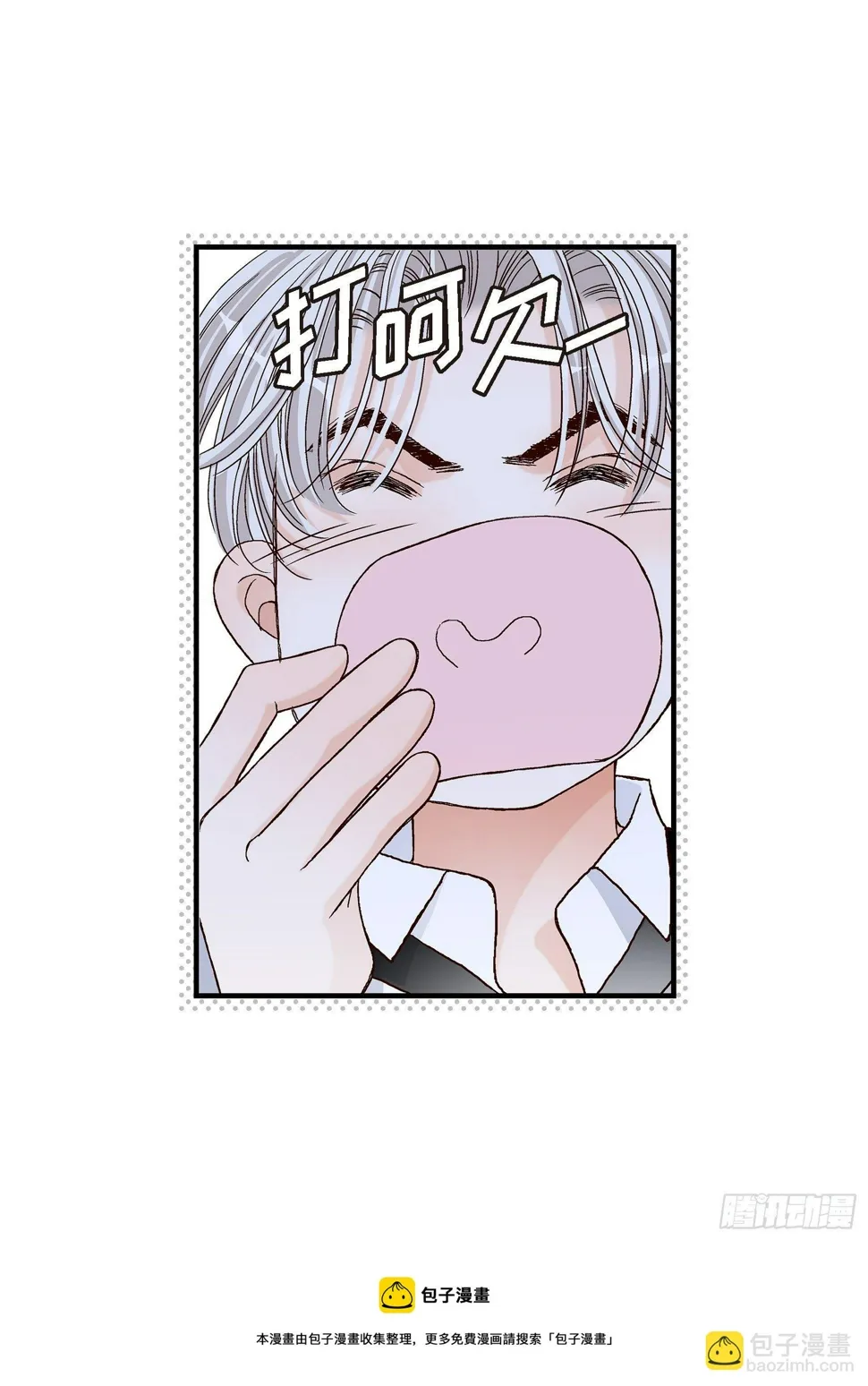 037.说出爱4 第61页
