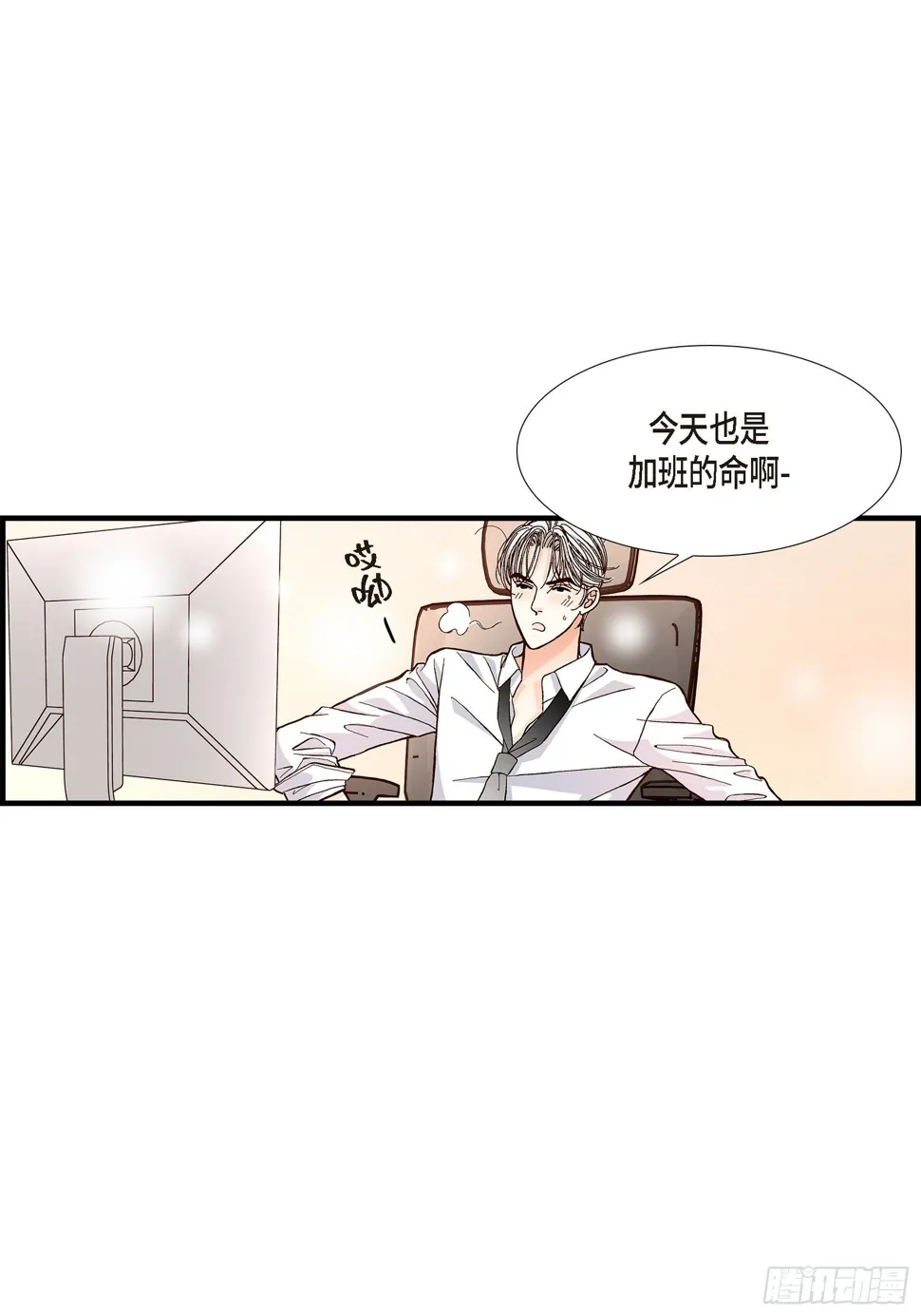037.说出爱4 第62页