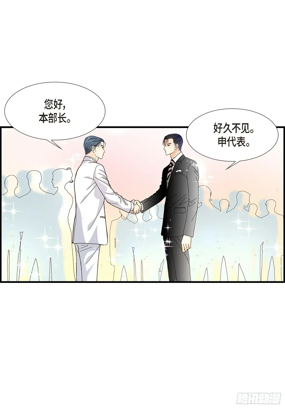 037.说出爱4 第63页