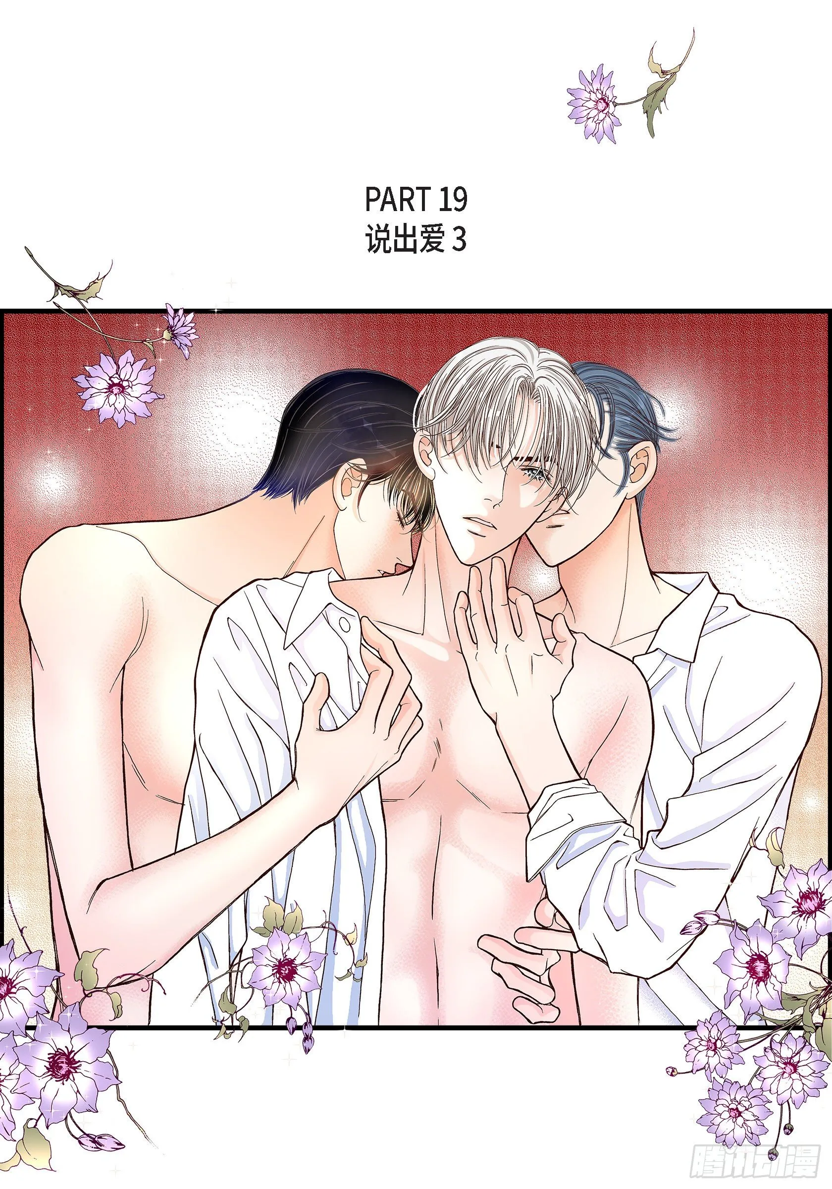 038.说出爱5 第2页