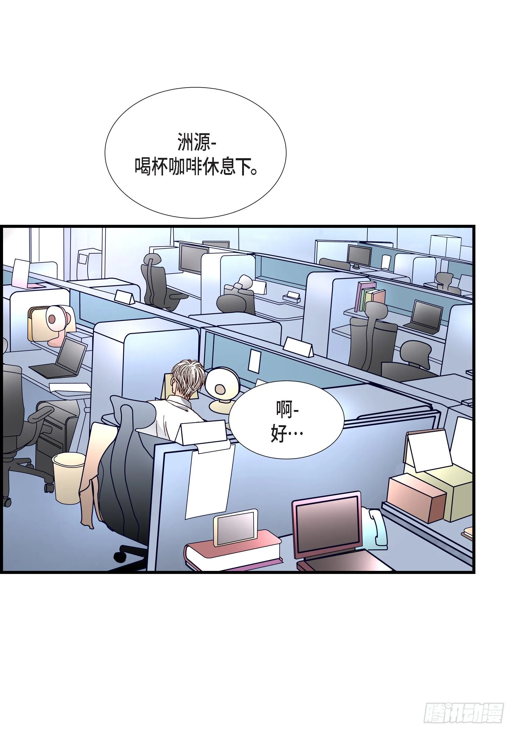 038.说出爱5 第3页
