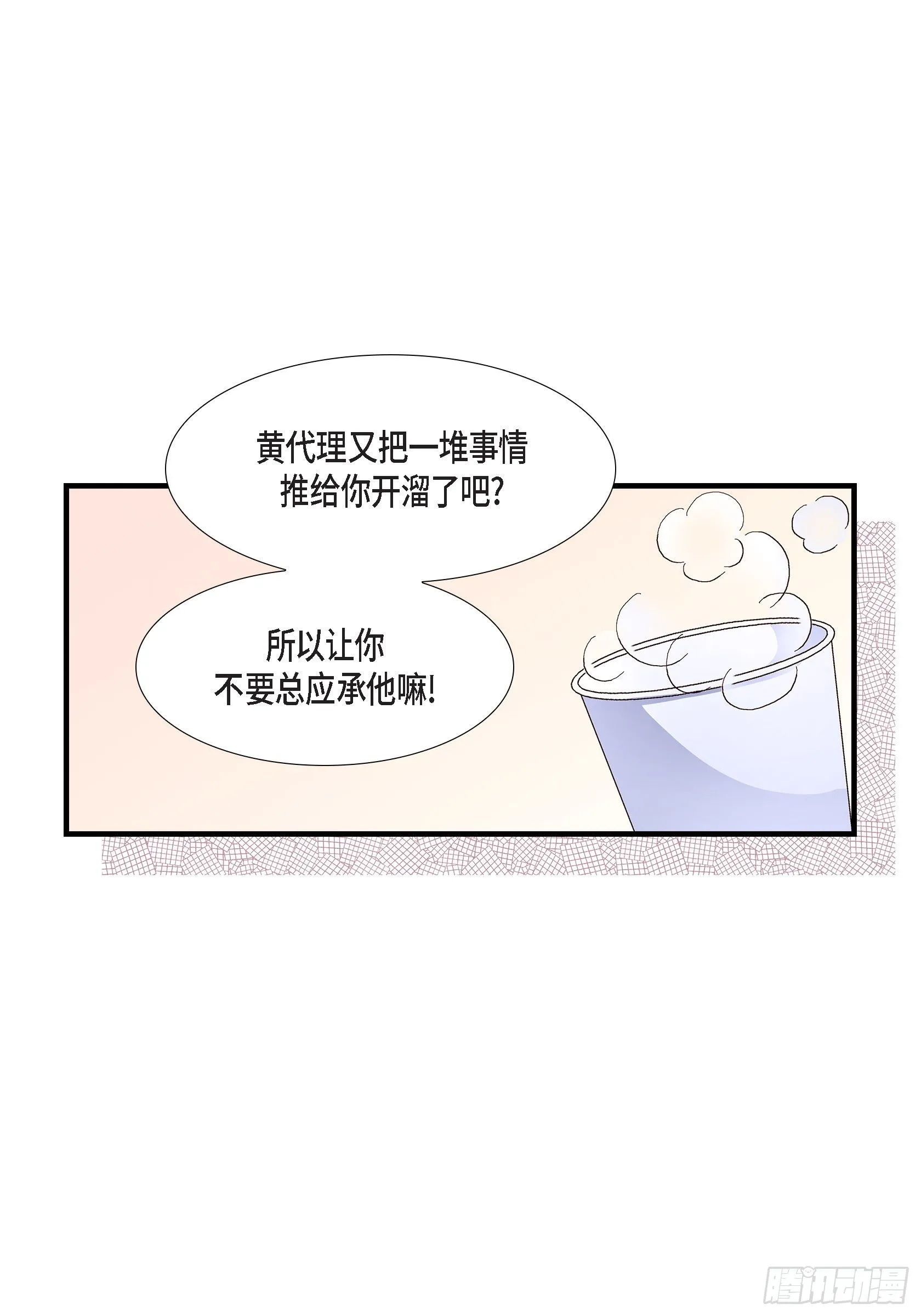 038.说出爱5 第4页