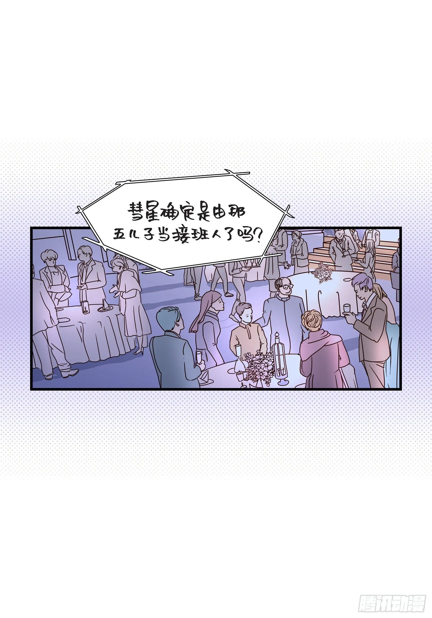 038.说出爱5 第12页