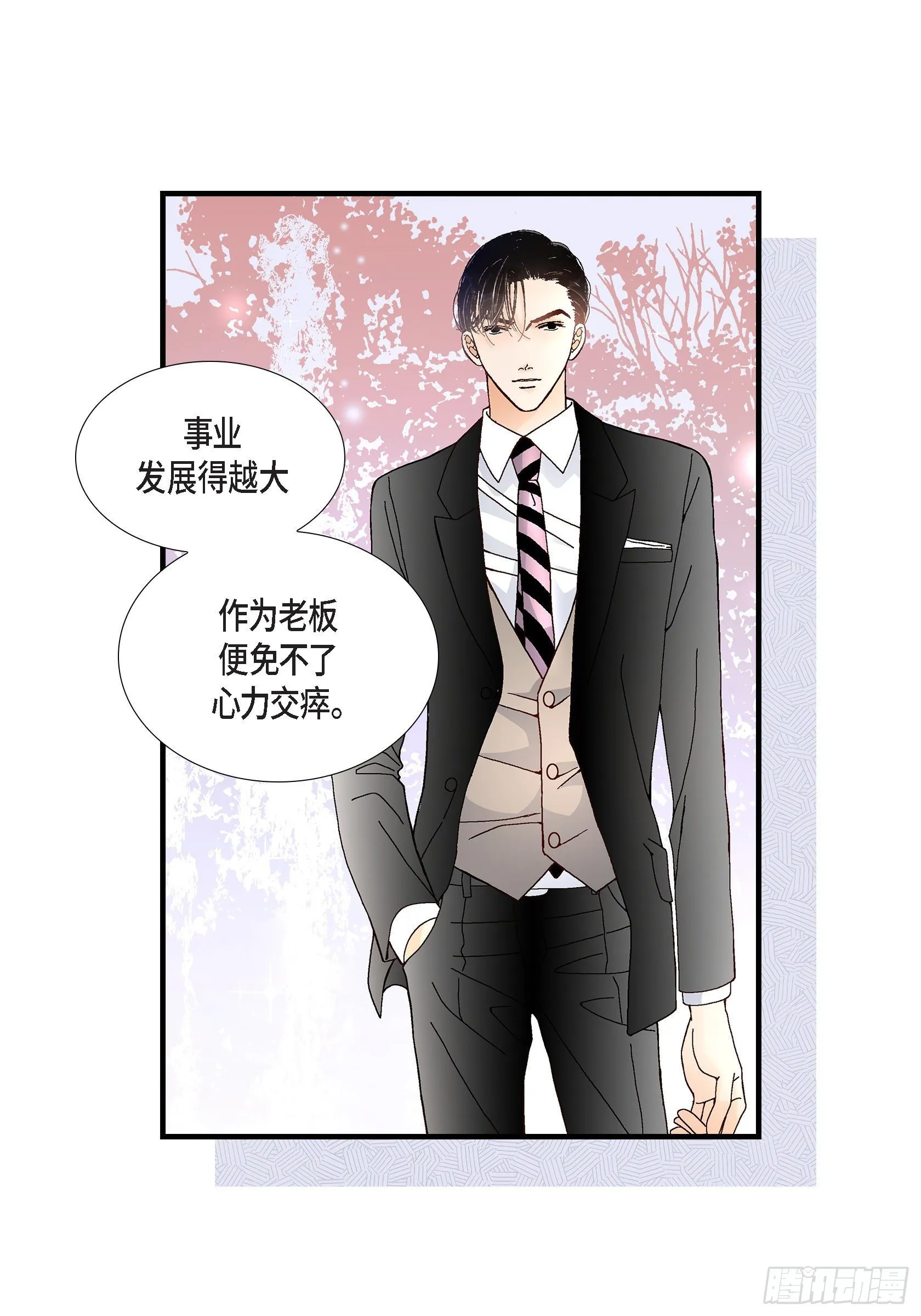 038.说出爱5 第21页