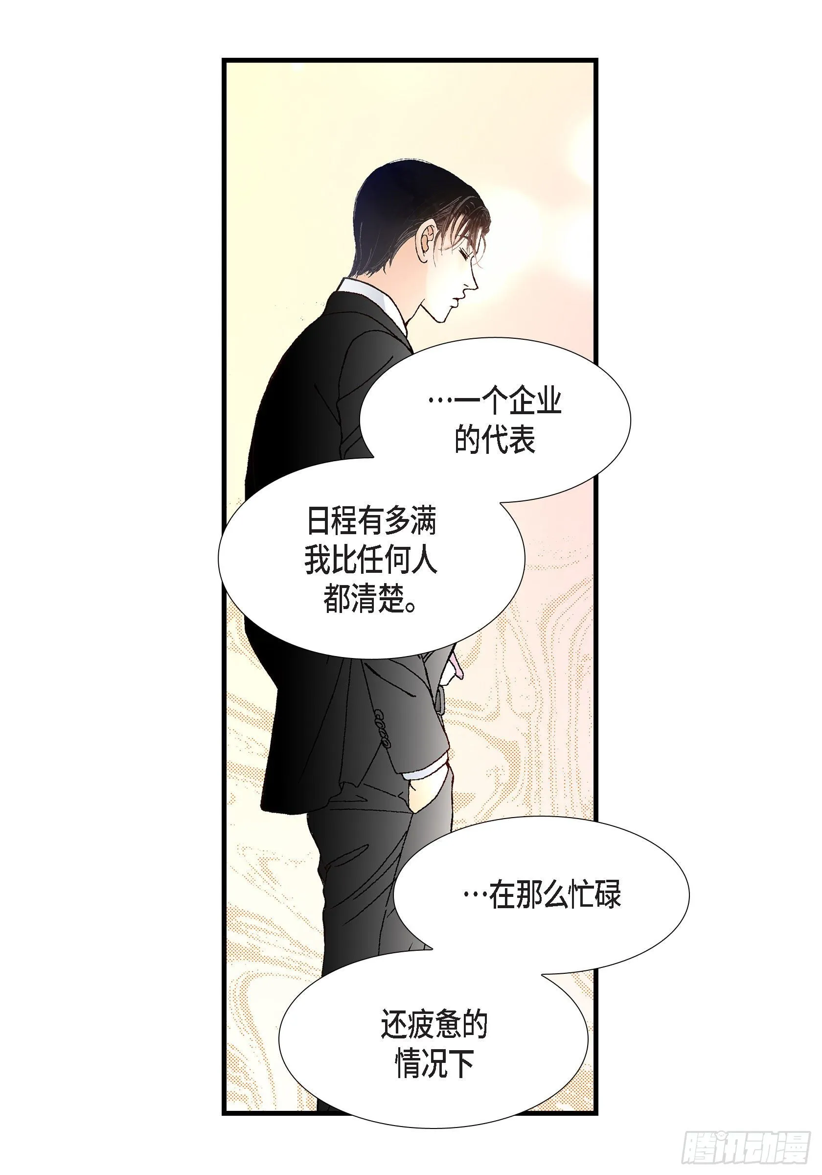 038.说出爱5 第24页