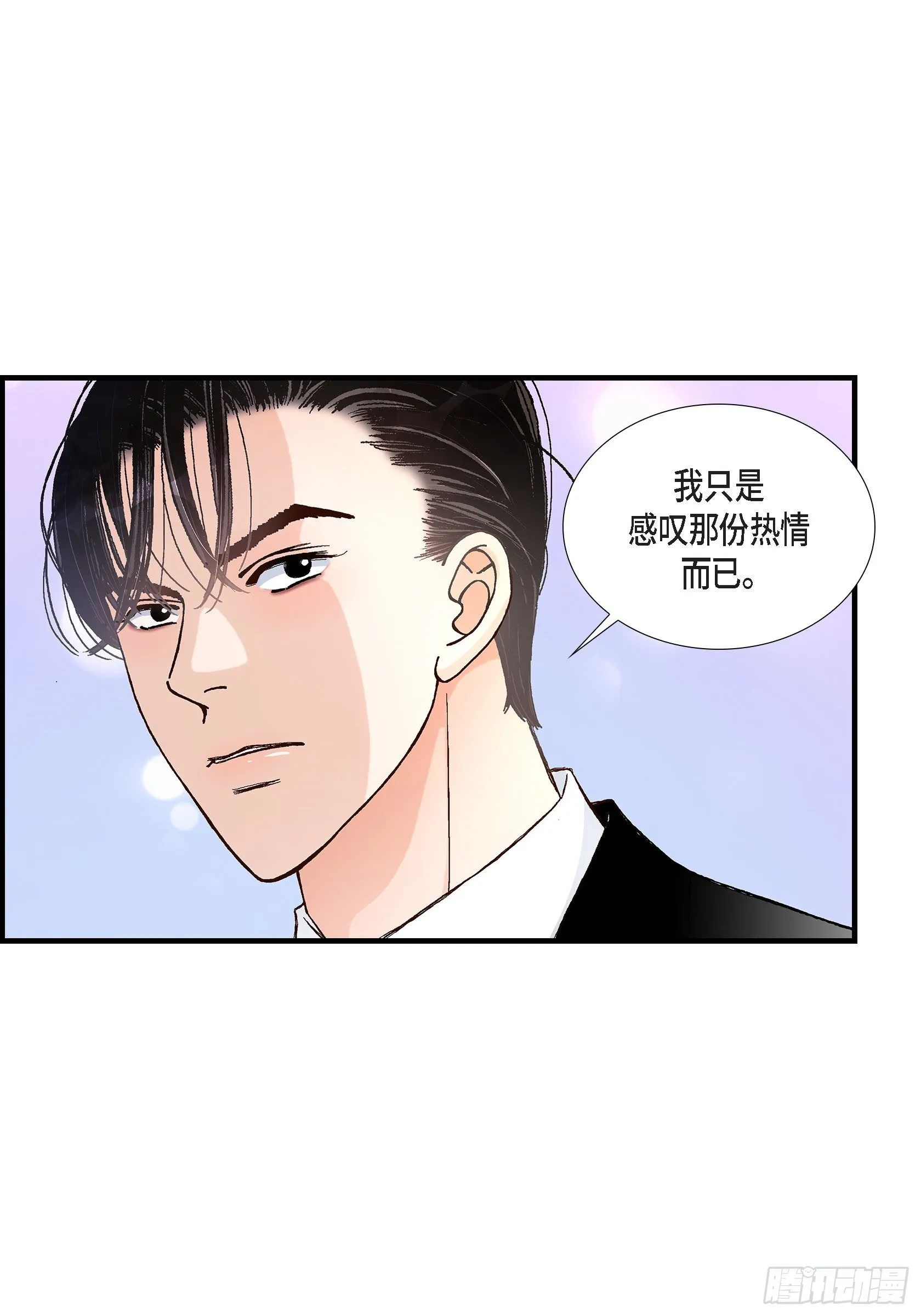 038.说出爱5 第26页