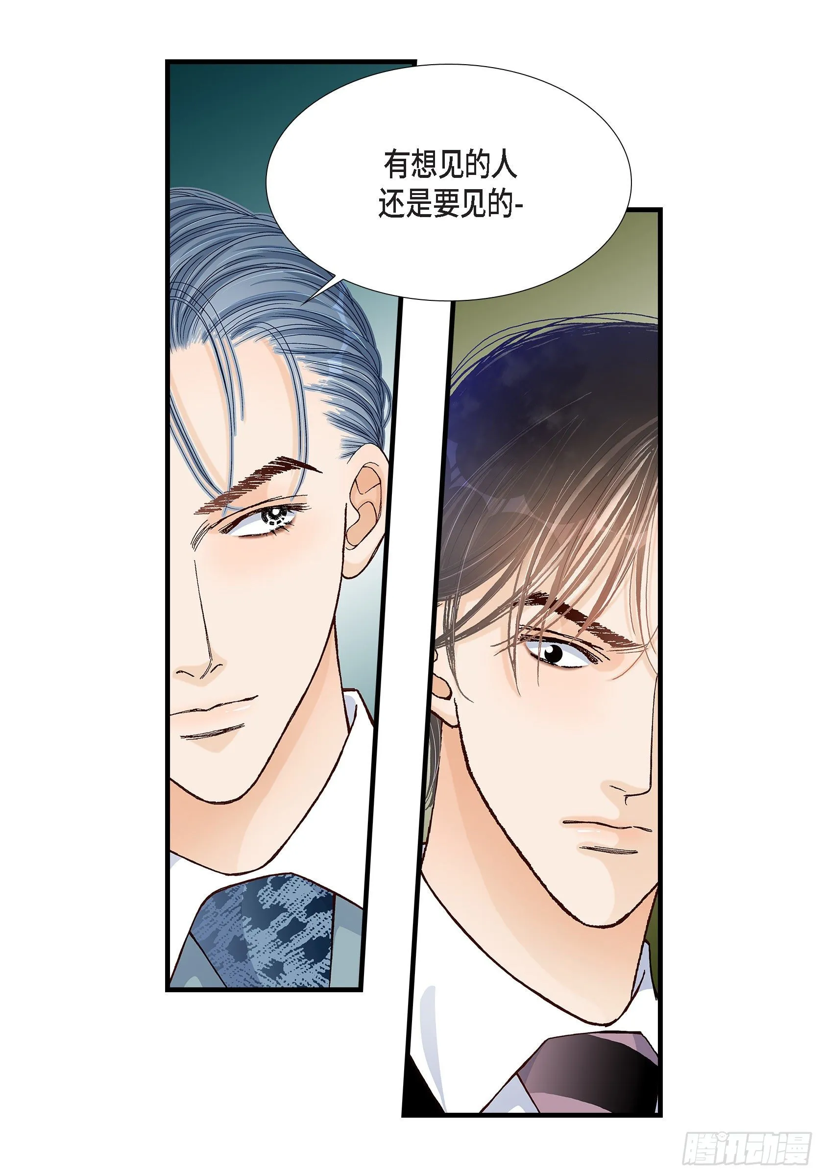 038.说出爱5 第28页