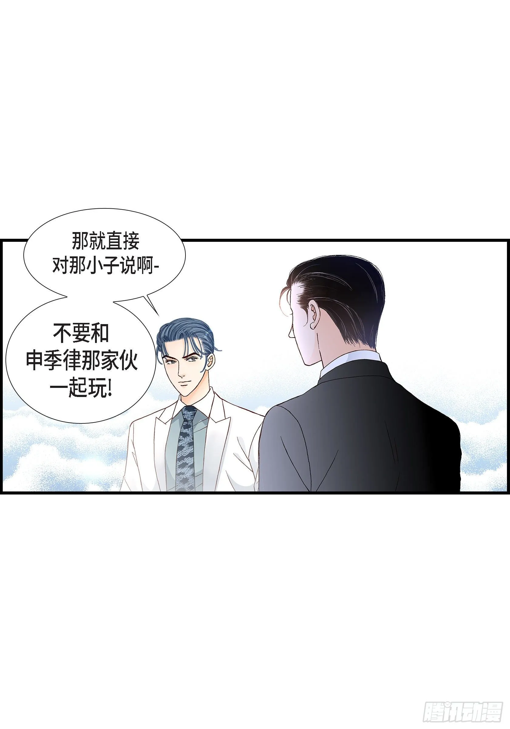 038.说出爱5 第31页