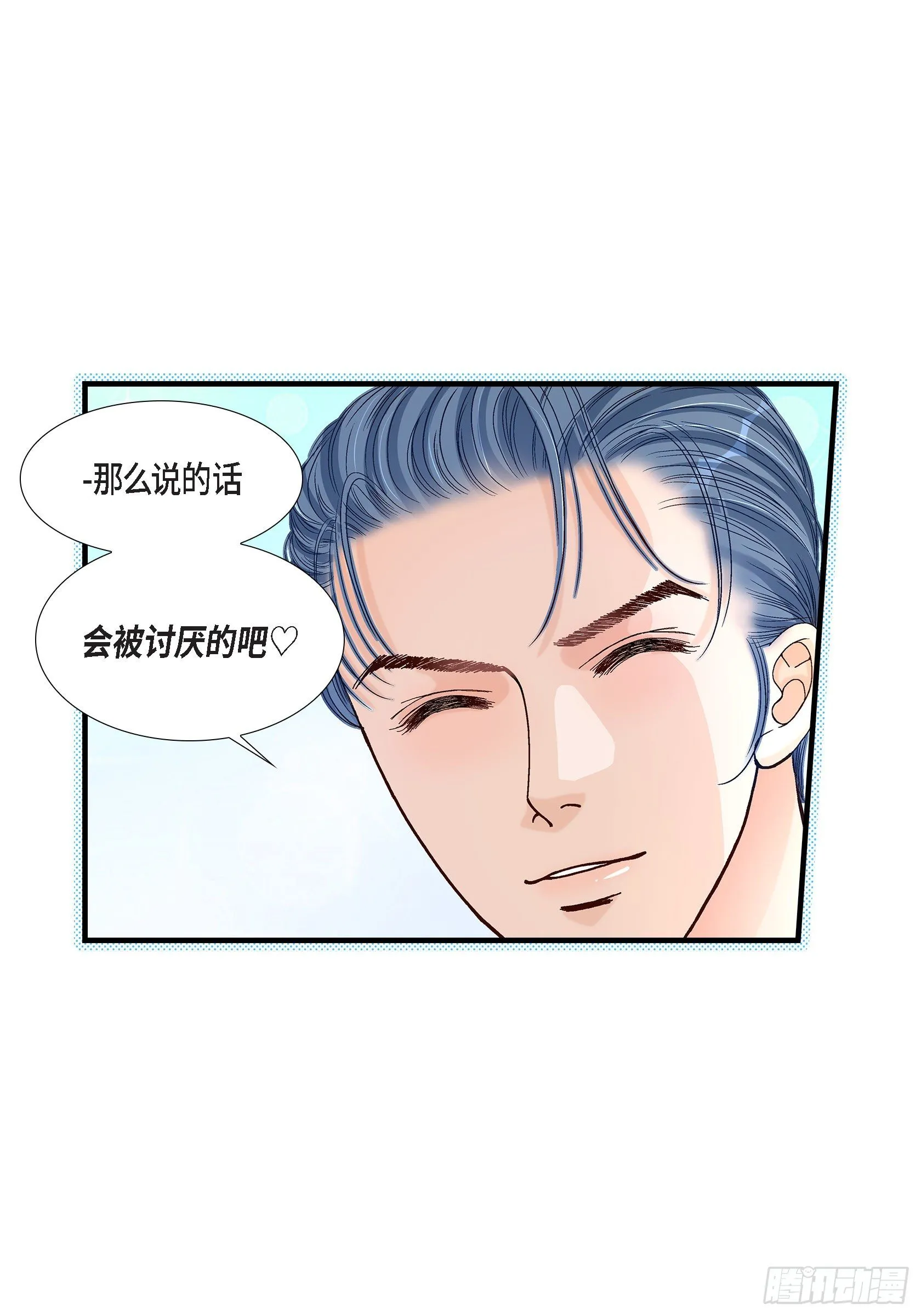 038.说出爱5 第32页