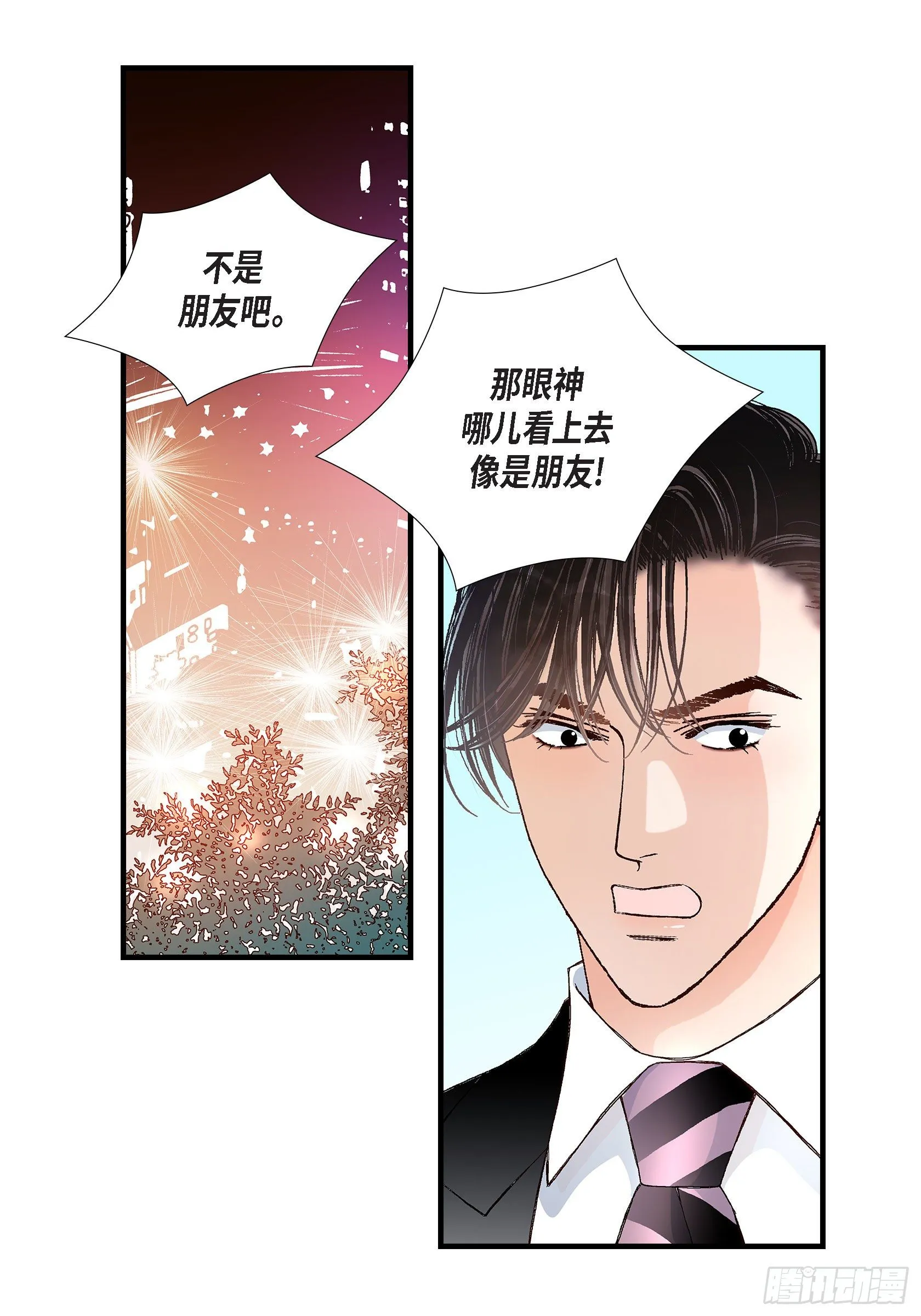 038.说出爱5 第35页