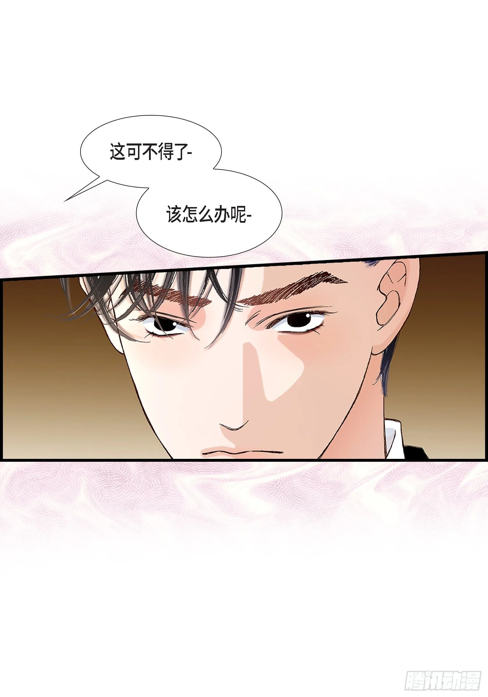 038.说出爱5 第38页