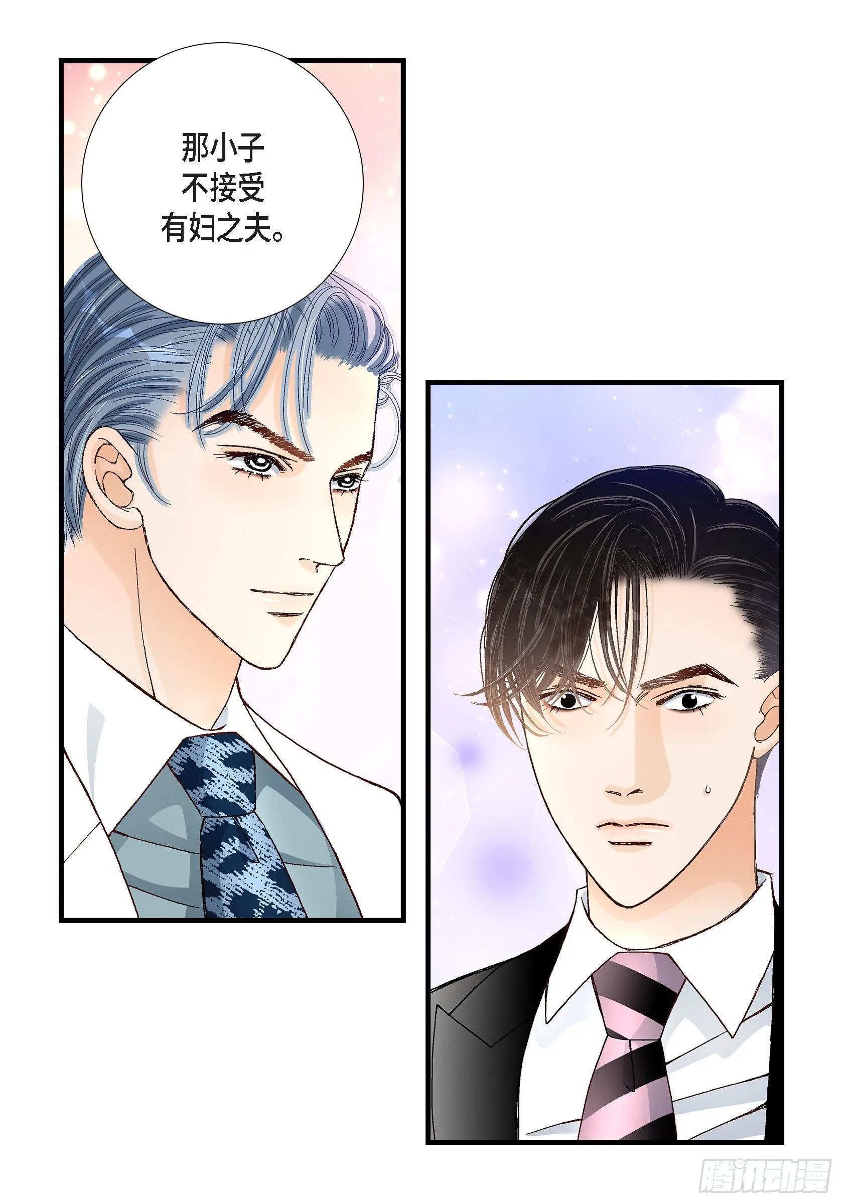 038.说出爱5 第40页