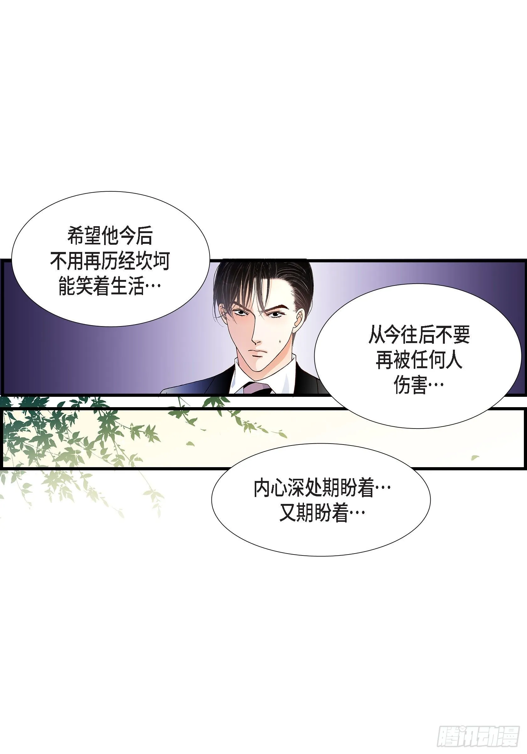 038.说出爱5 第46页
