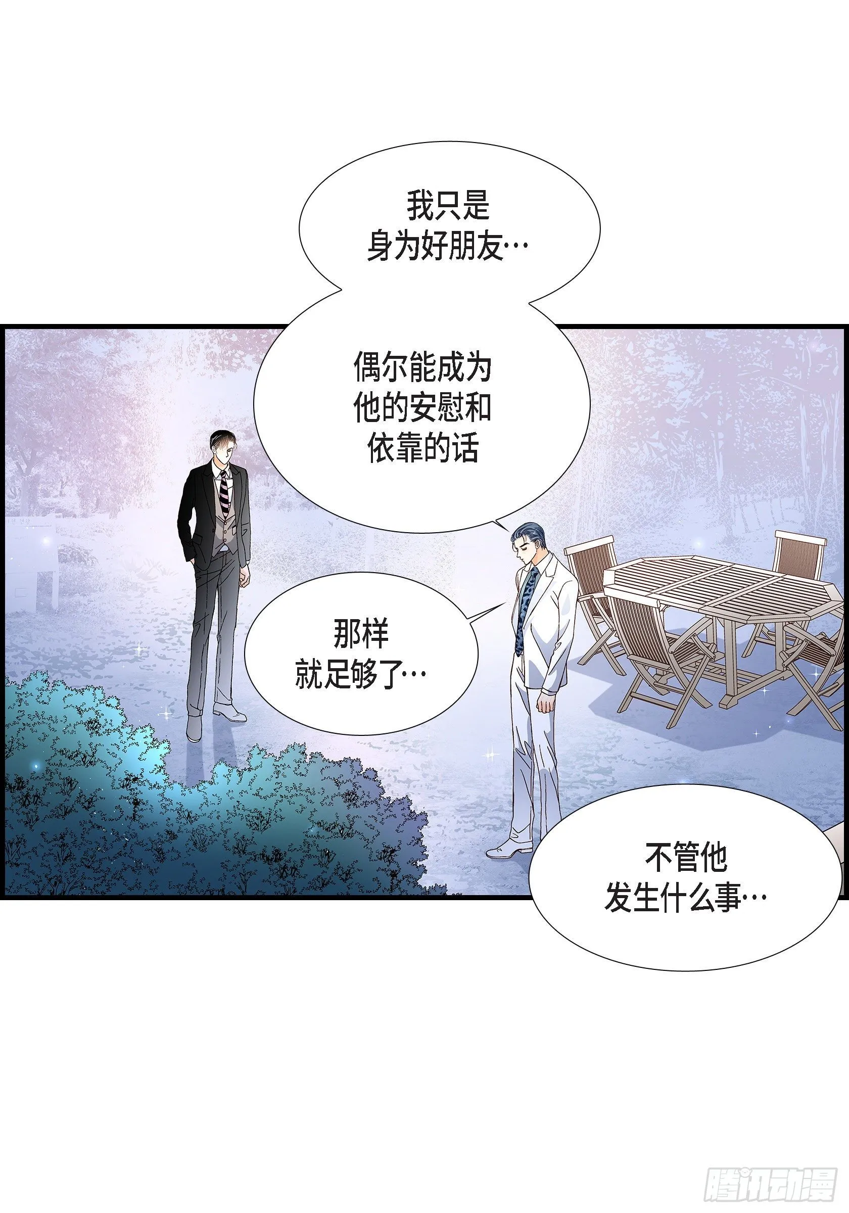 038.说出爱5 第47页