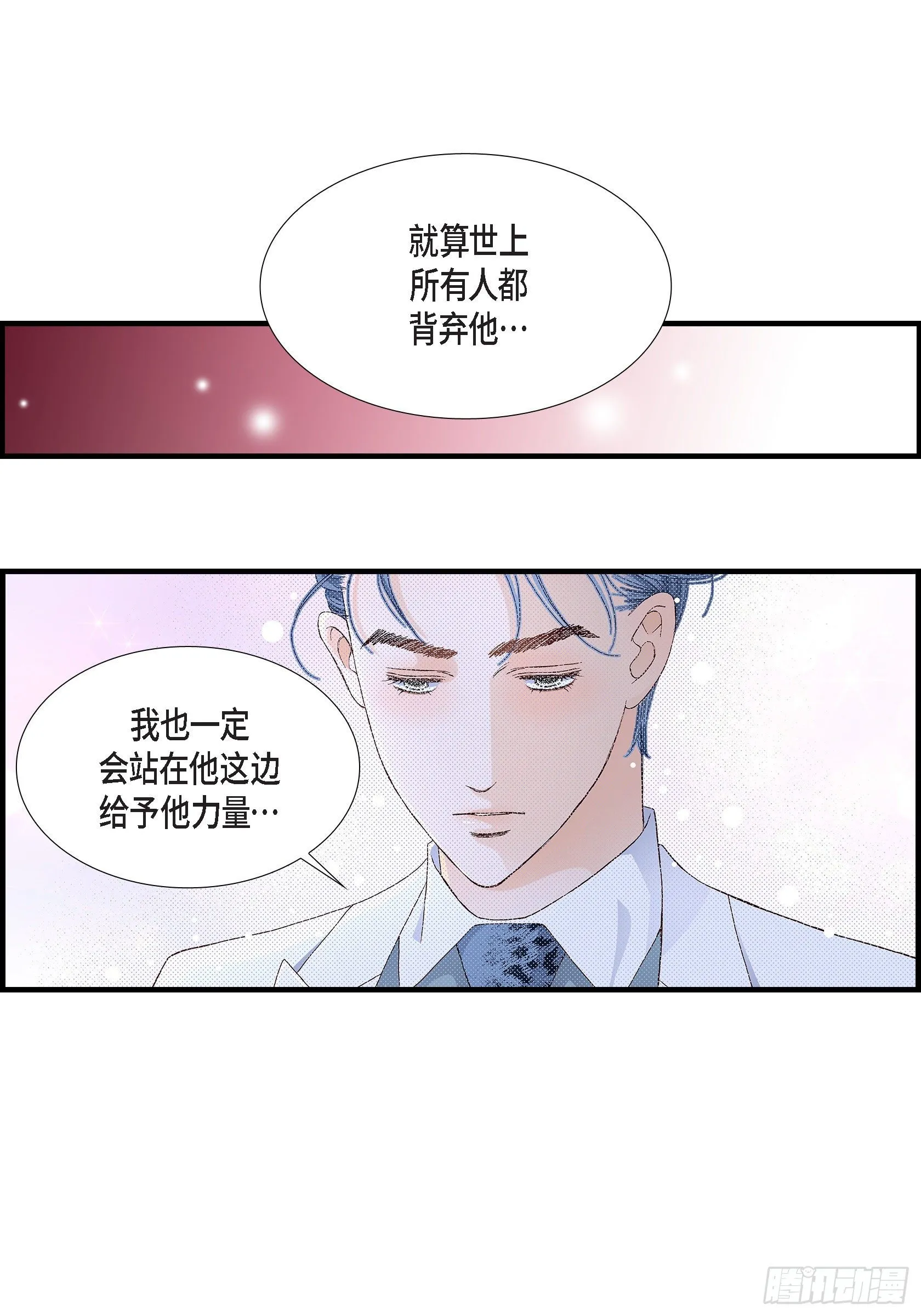 038.说出爱5 第48页