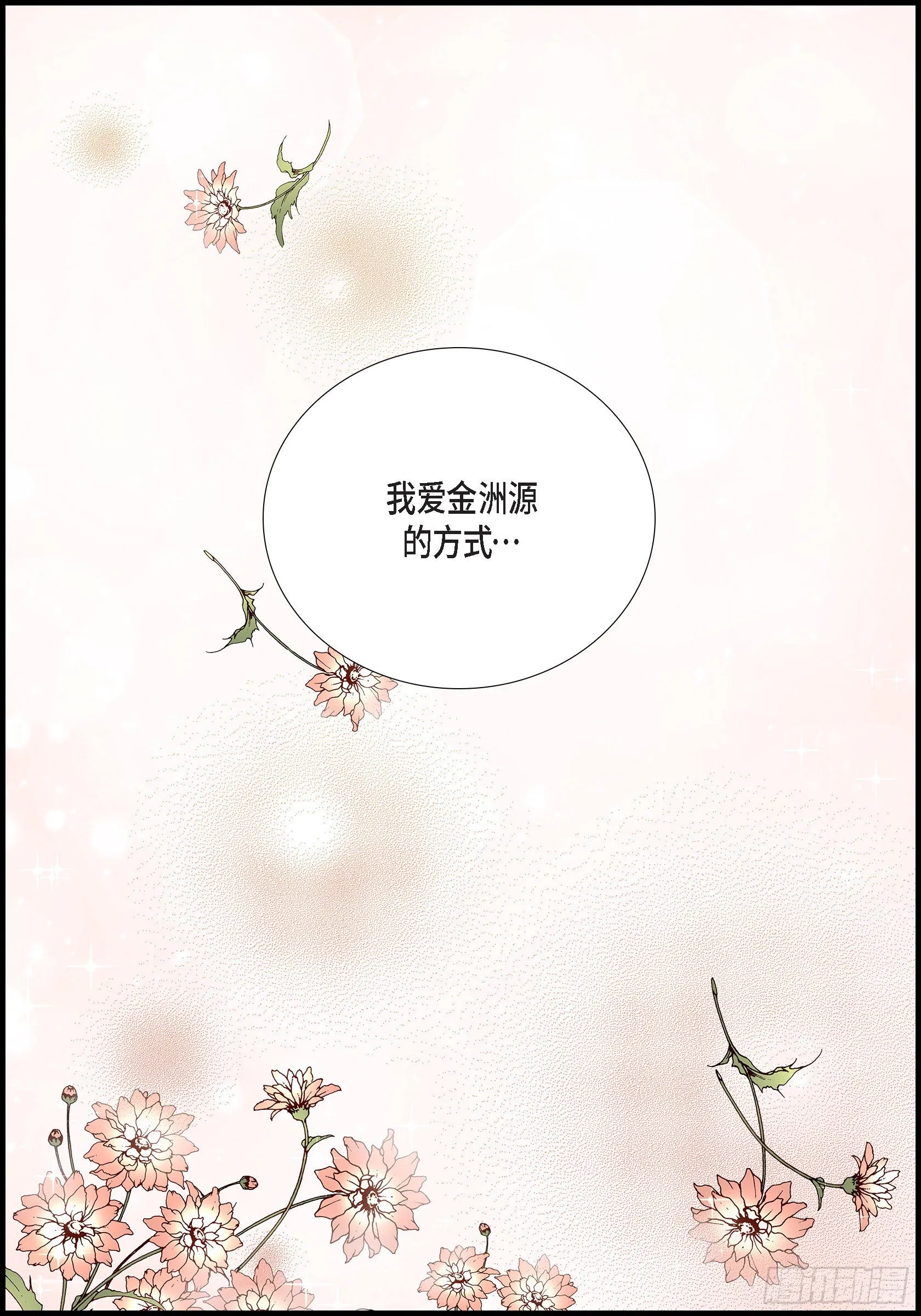 038.说出爱5 第51页