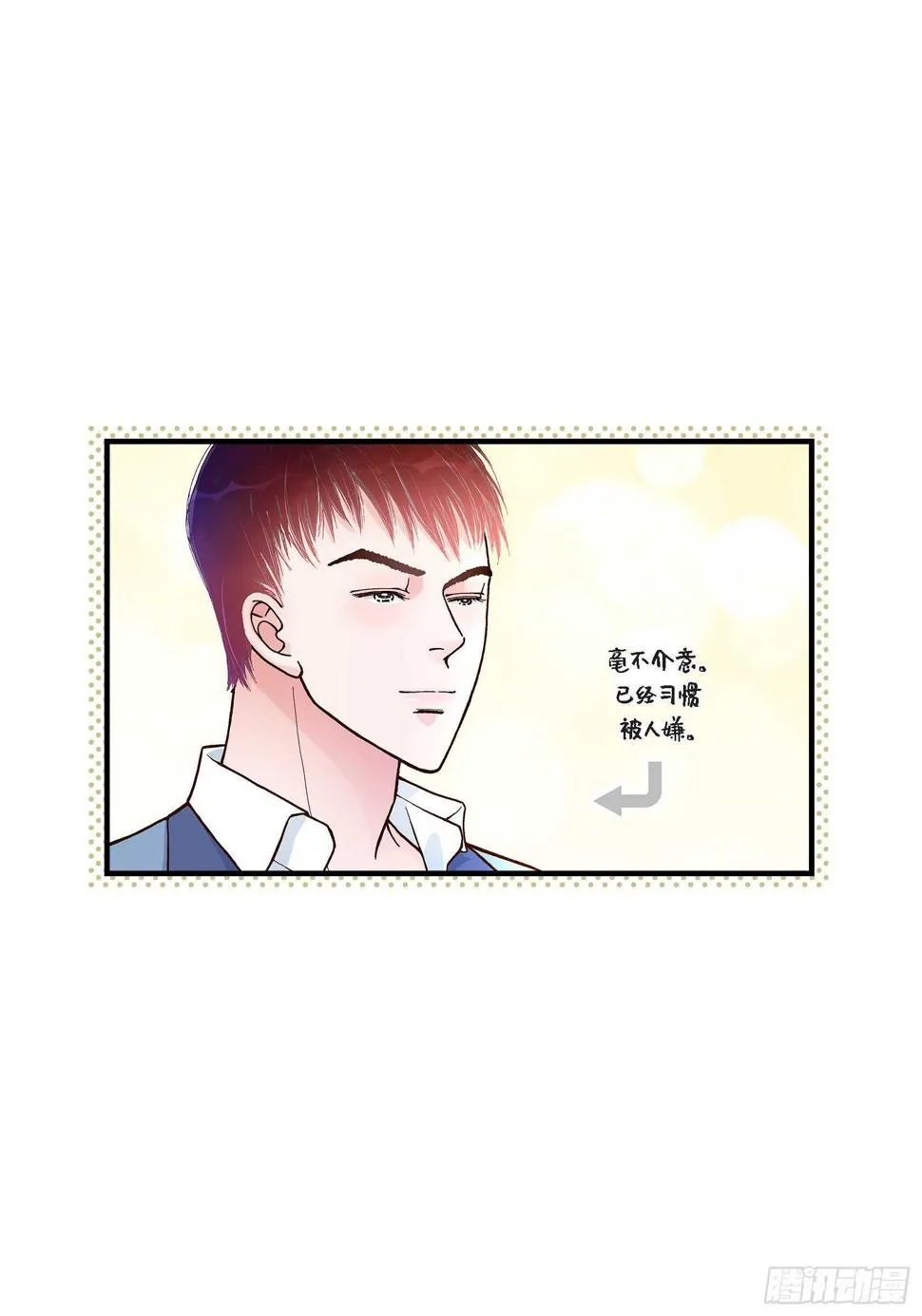 035.就像现在这样6 第15页
