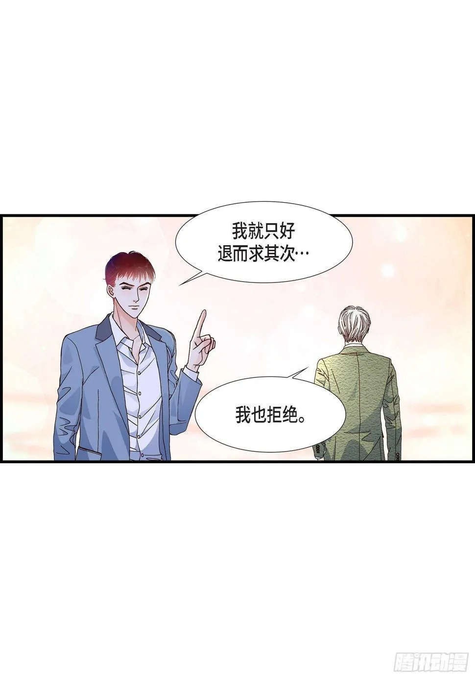 035.就像现在这样6 第17页
