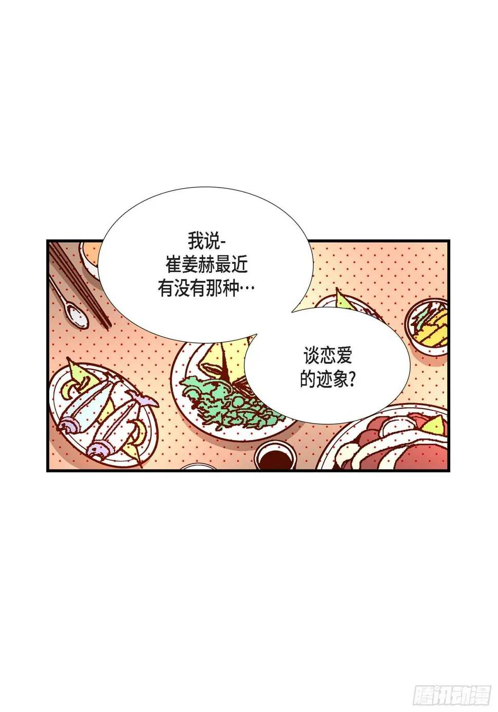035.就像现在这样6 第21页
