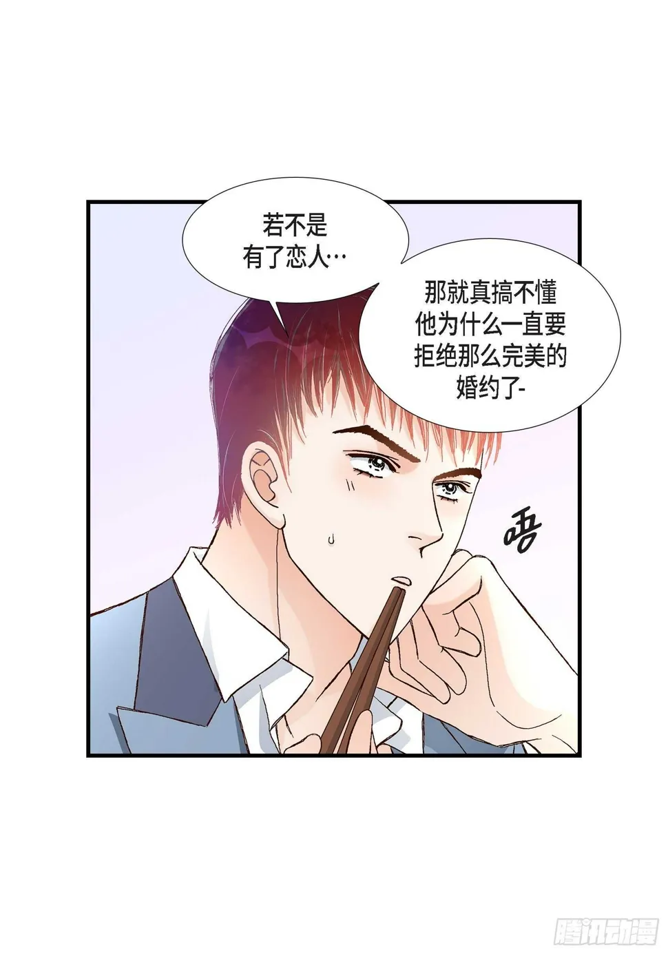 035.就像现在这样6 第24页