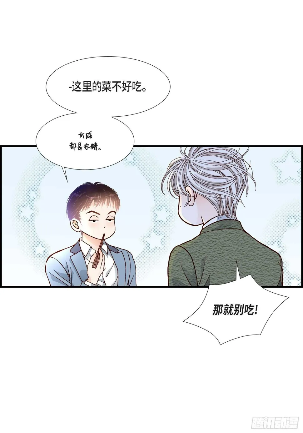 035.就像现在这样6 第29页