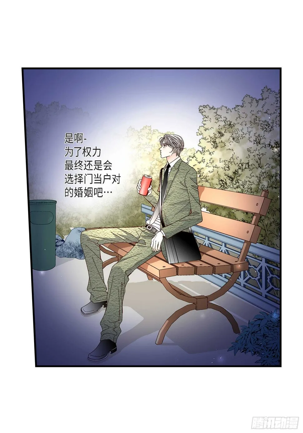 035.就像现在这样6 第31页