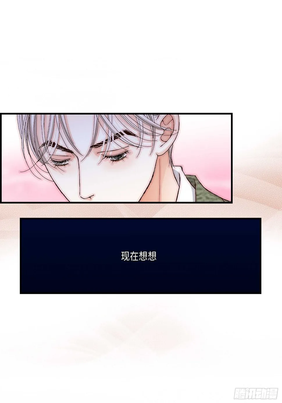 035.就像现在这样6 第33页