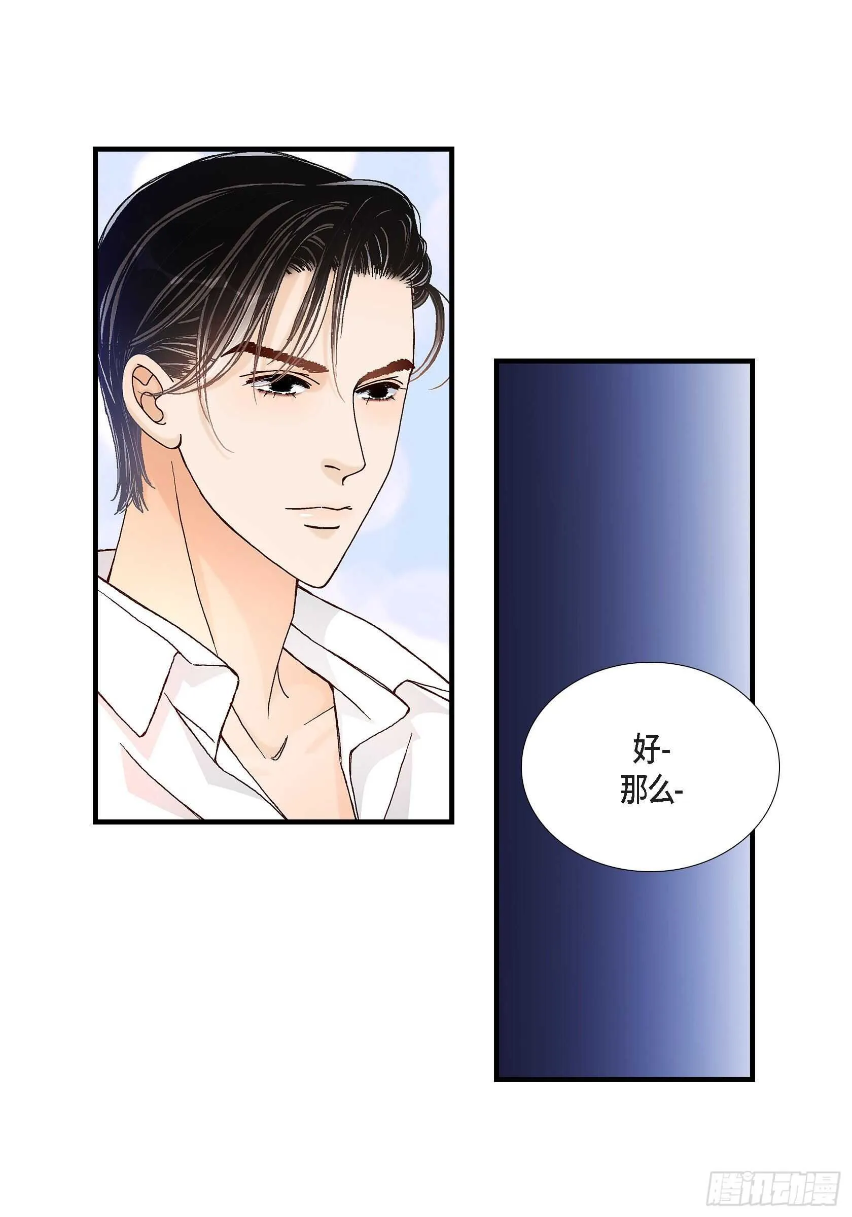 035.就像现在这样6 第53页