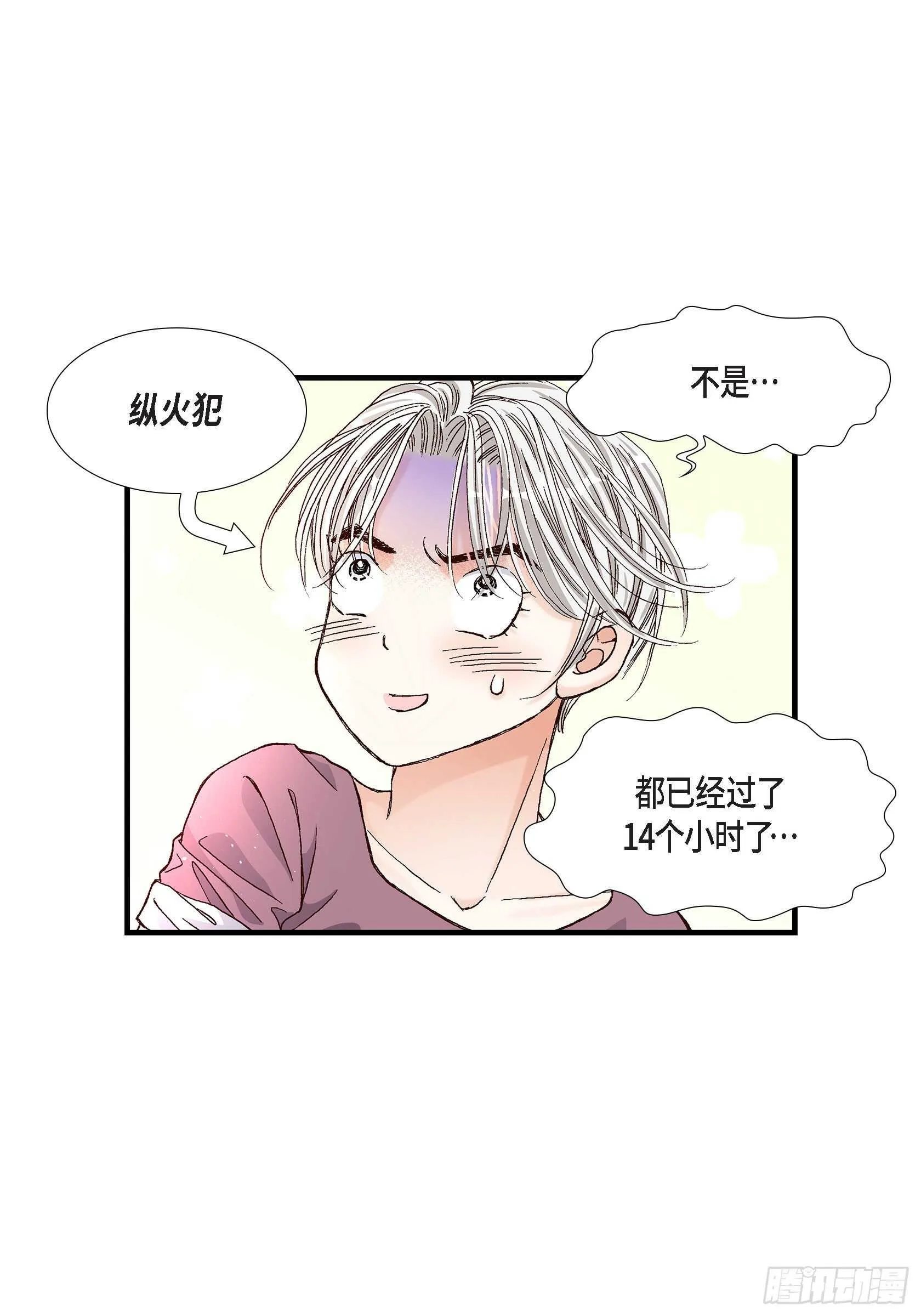 035.就像现在这样6 第56页