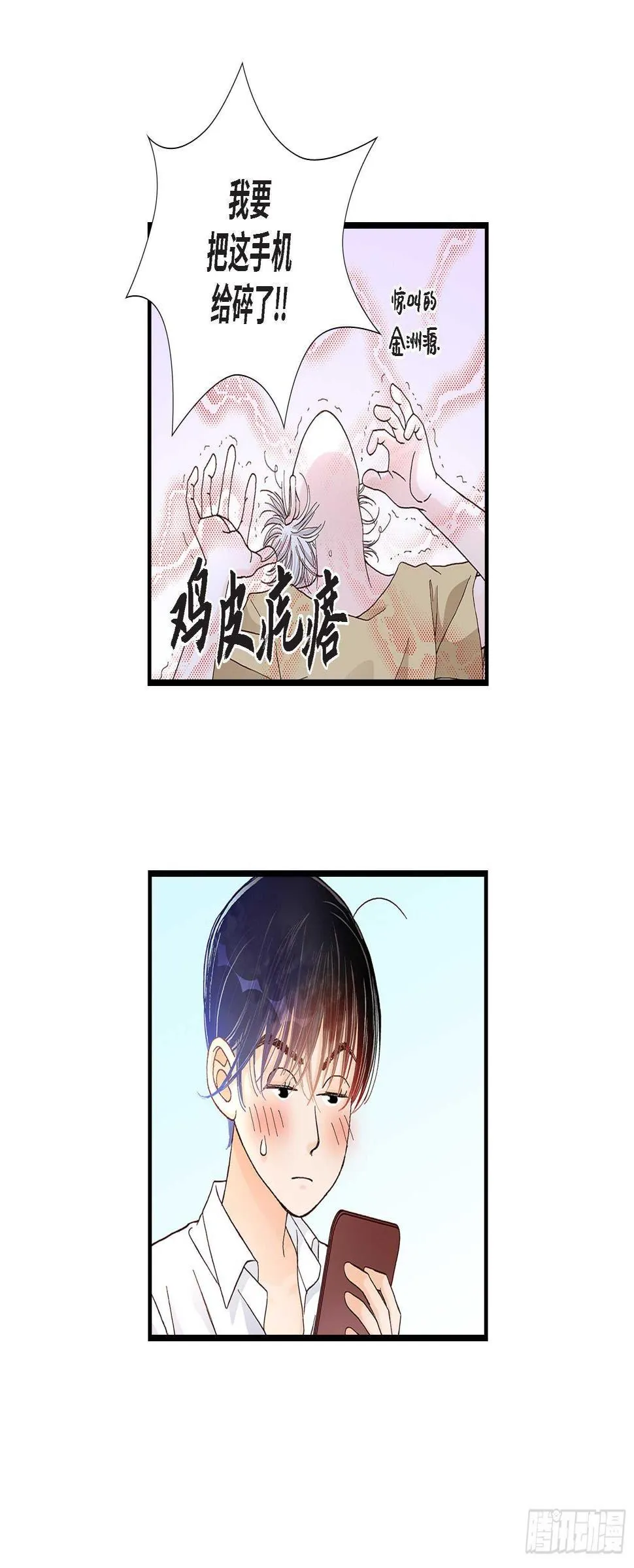 036.说出爱3 第7页