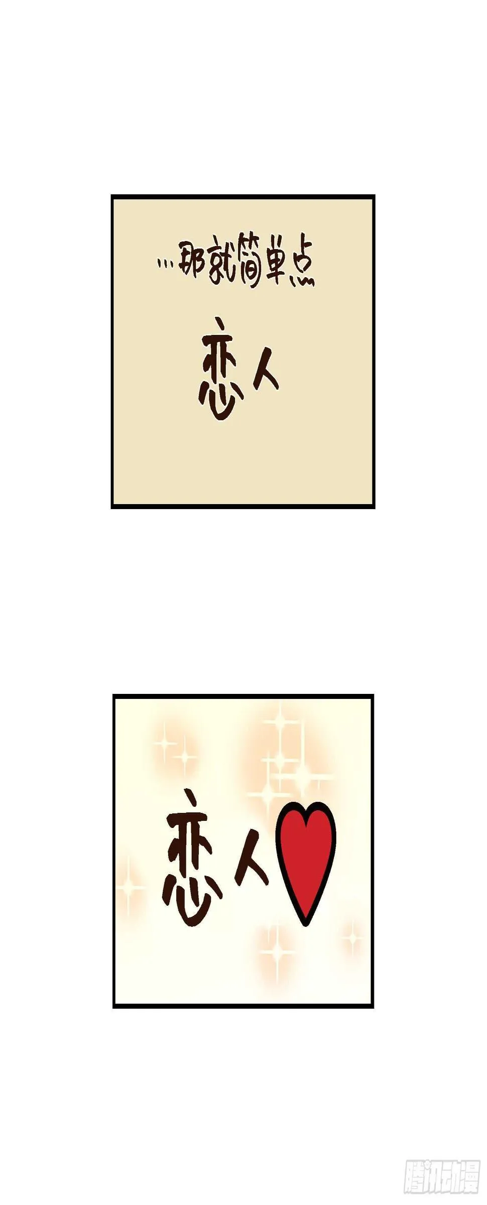 036.说出爱3 第8页