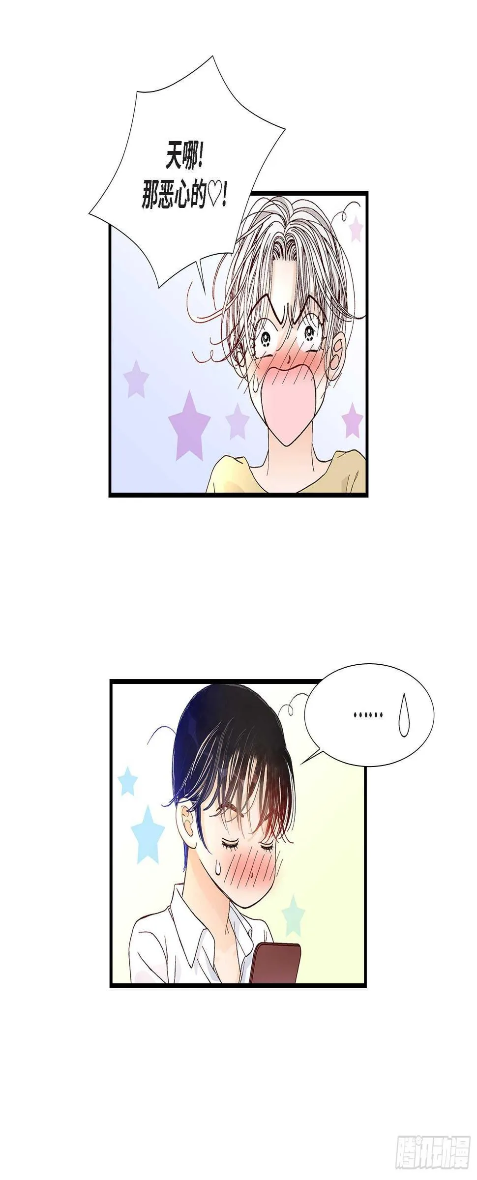 036.说出爱3 第9页